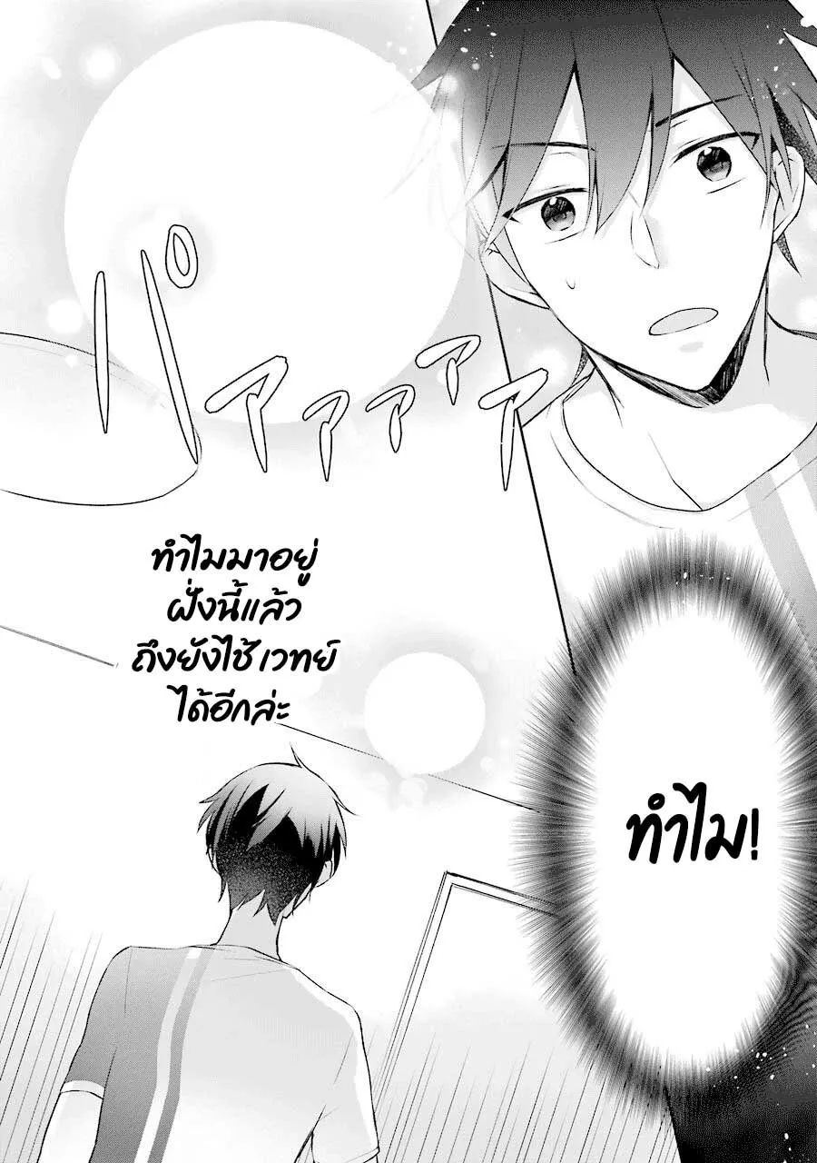 Kikanshita Yuusha No Gojitsudan ผู้กล้ากลับโลกเก่า - หน้า 4