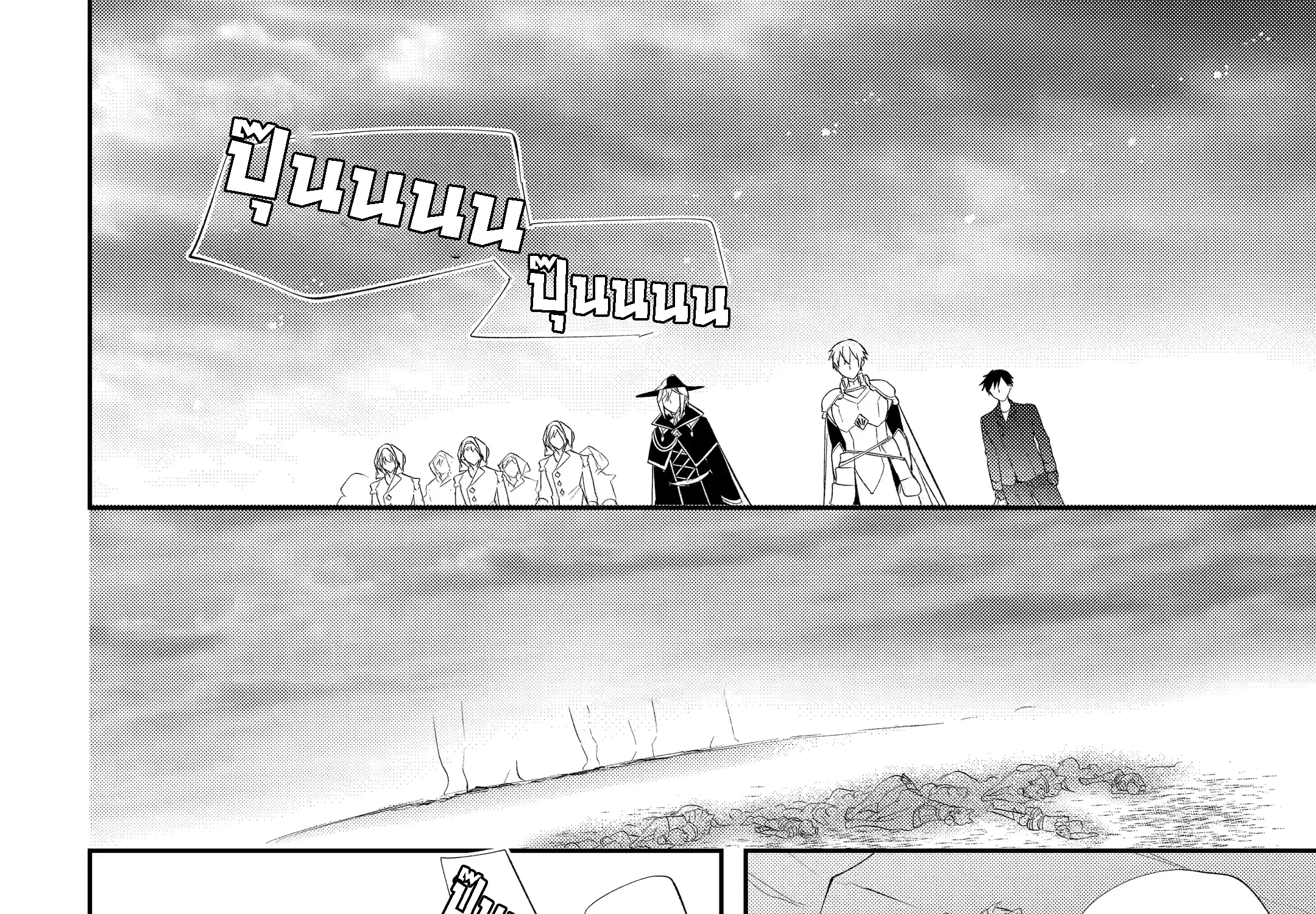 Kikanshita Yuusha No Gojitsudan ผู้กล้ากลับโลกเก่า - หน้า 45