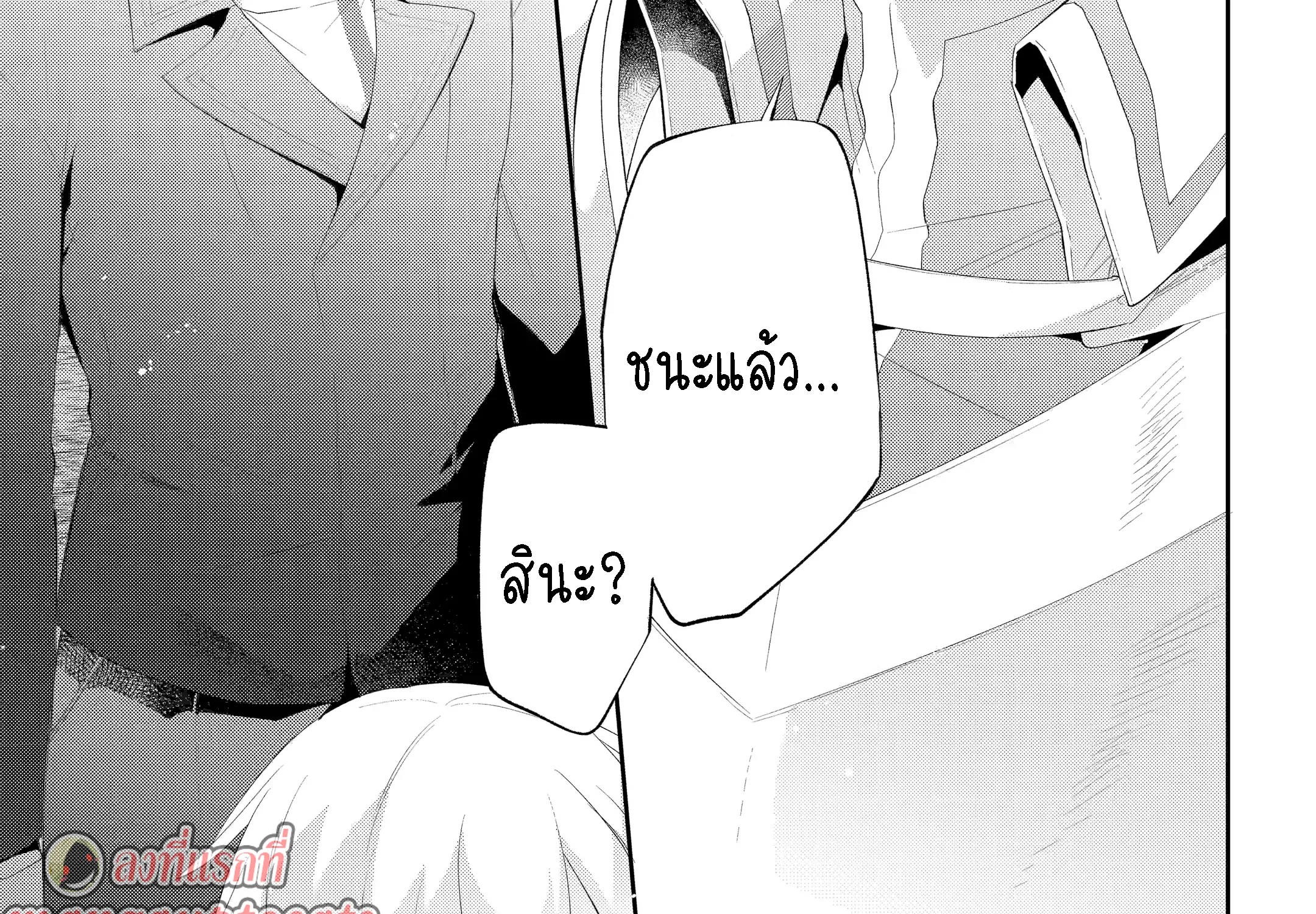 Kikanshita Yuusha No Gojitsudan ผู้กล้ากลับโลกเก่า - หน้า 49