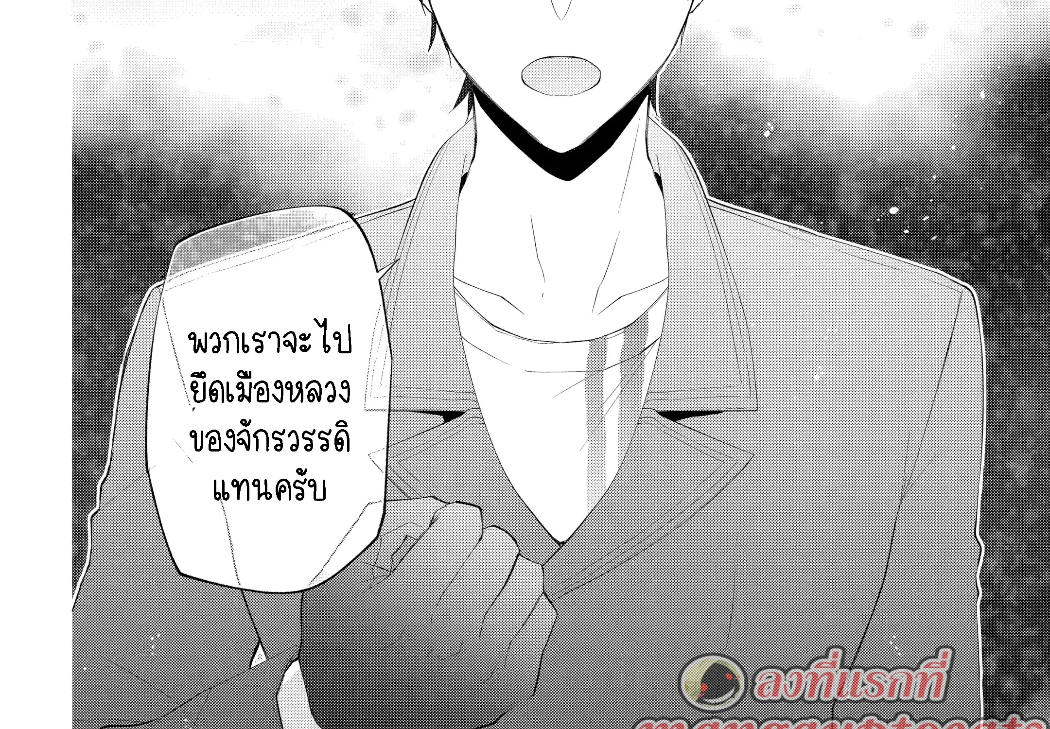 Kikanshita Yuusha No Gojitsudan ผู้กล้ากลับโลกเก่า - หน้า 52