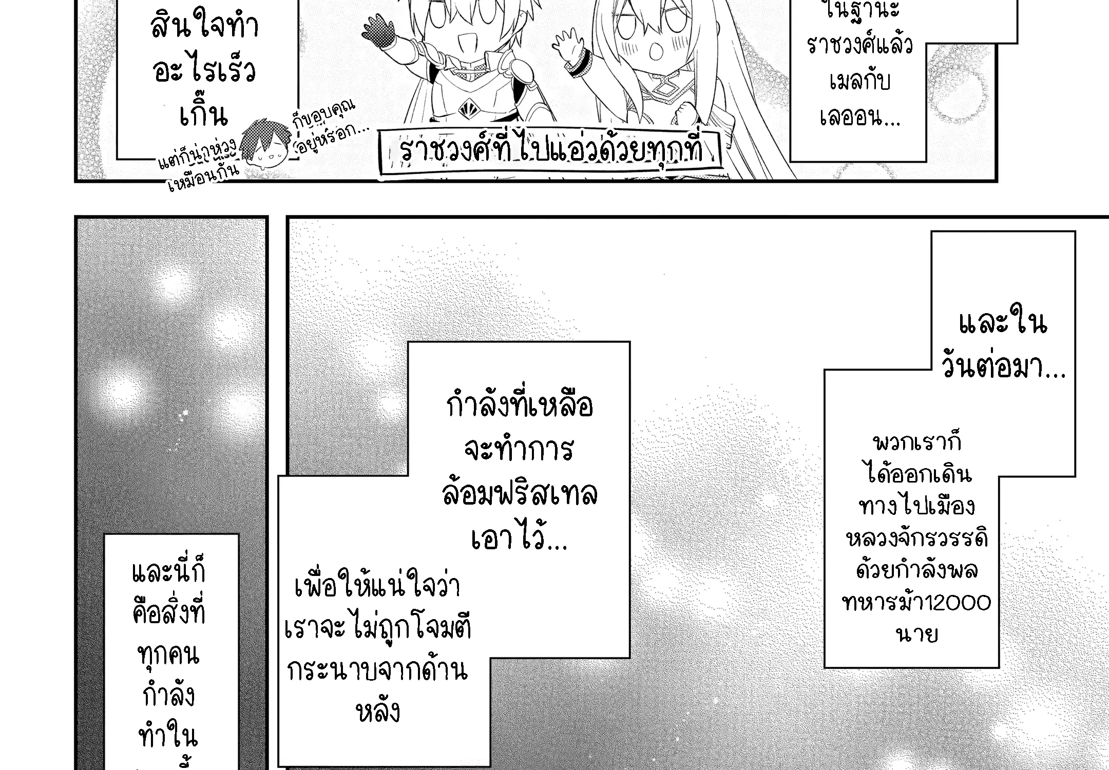 Kikanshita Yuusha No Gojitsudan ผู้กล้ากลับโลกเก่า - หน้า 28