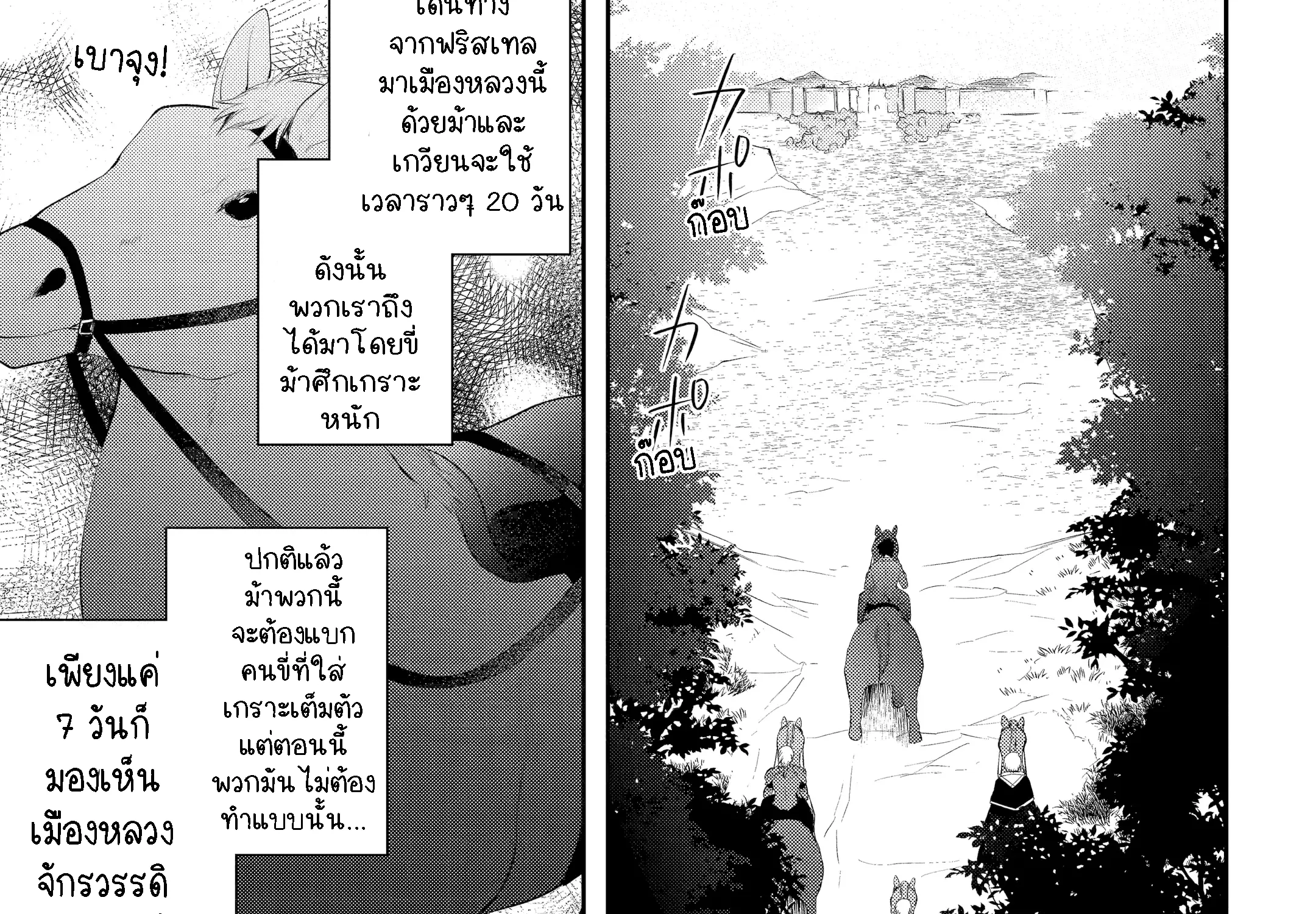 Kikanshita Yuusha No Gojitsudan ผู้กล้ากลับโลกเก่า - หน้า 1