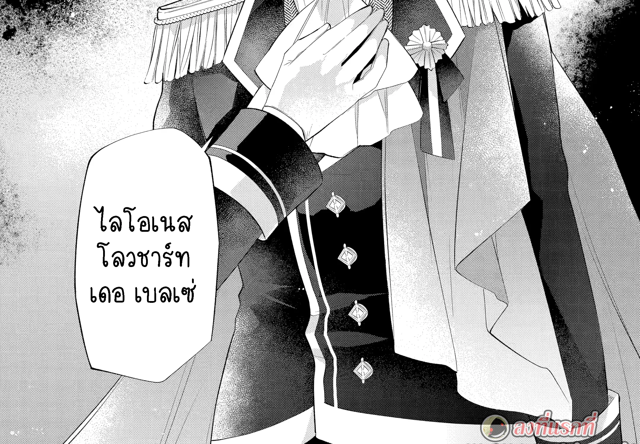 Kikanshita Yuusha No Gojitsudan ผู้กล้ากลับโลกเก่า - หน้า 36