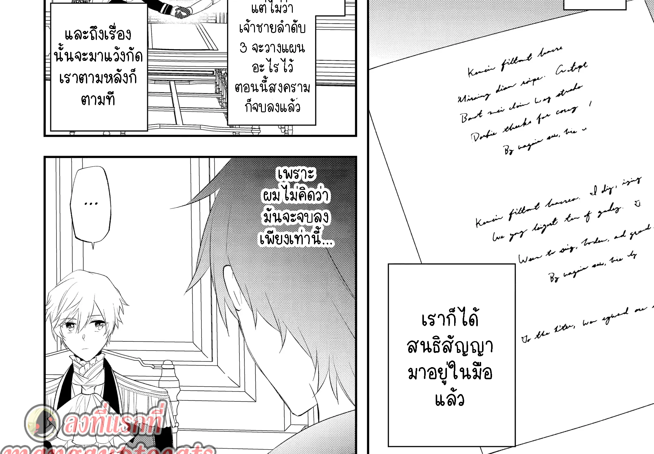 Kikanshita Yuusha No Gojitsudan ผู้กล้ากลับโลกเก่า - หน้า 52