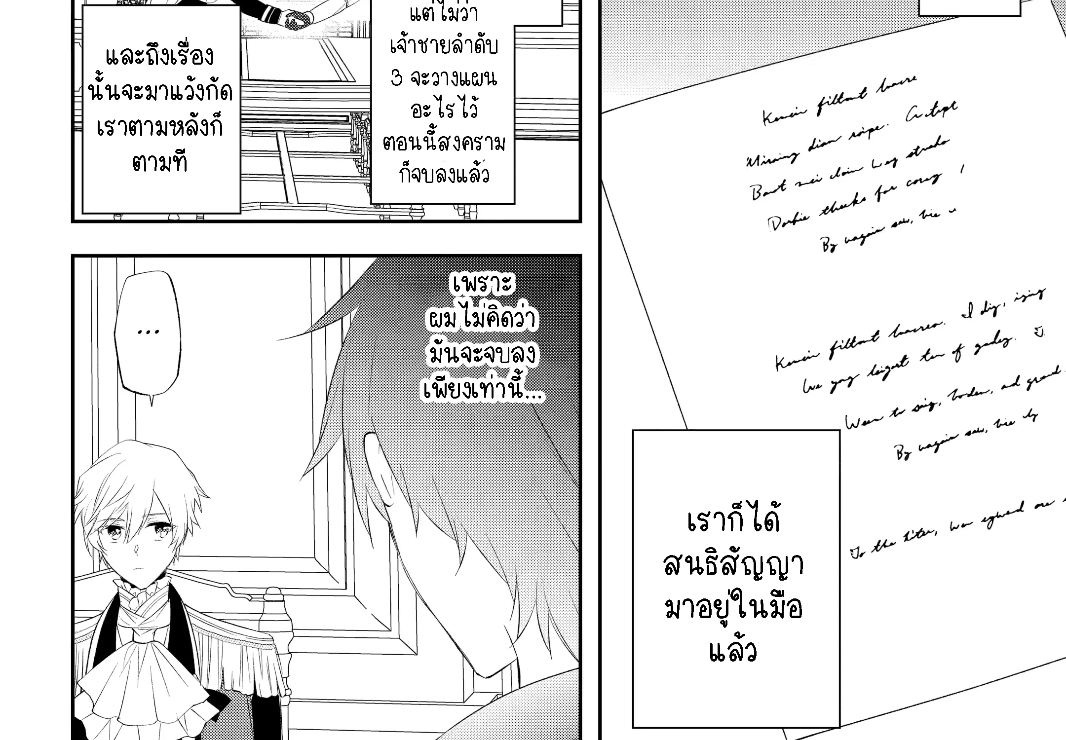 Kikanshita Yuusha No Gojitsudan ผู้กล้ากลับโลกเก่า - หน้า 1