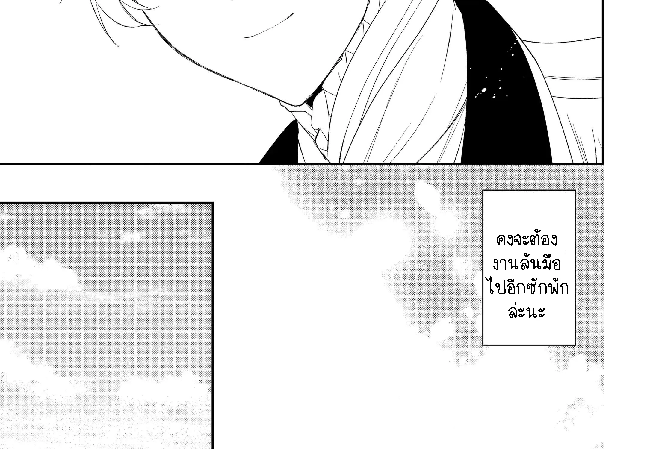 Kikanshita Yuusha No Gojitsudan ผู้กล้ากลับโลกเก่า - หน้า 10