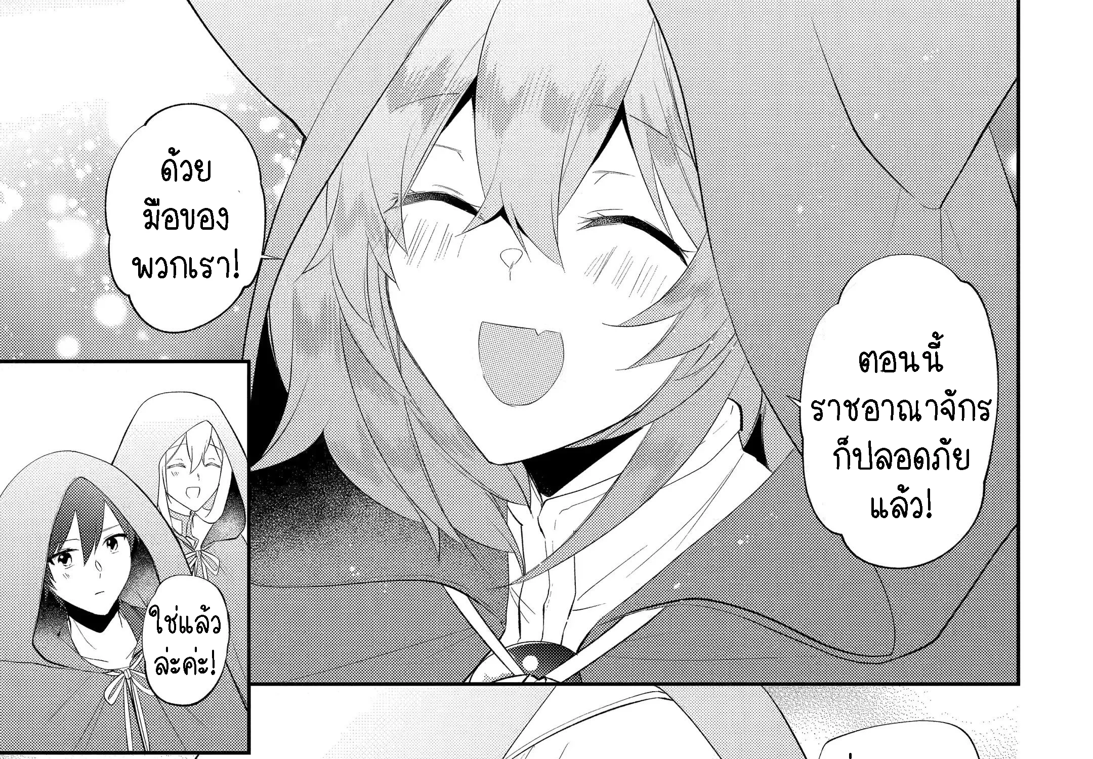 Kikanshita Yuusha No Gojitsudan ผู้กล้ากลับโลกเก่า - หน้า 15