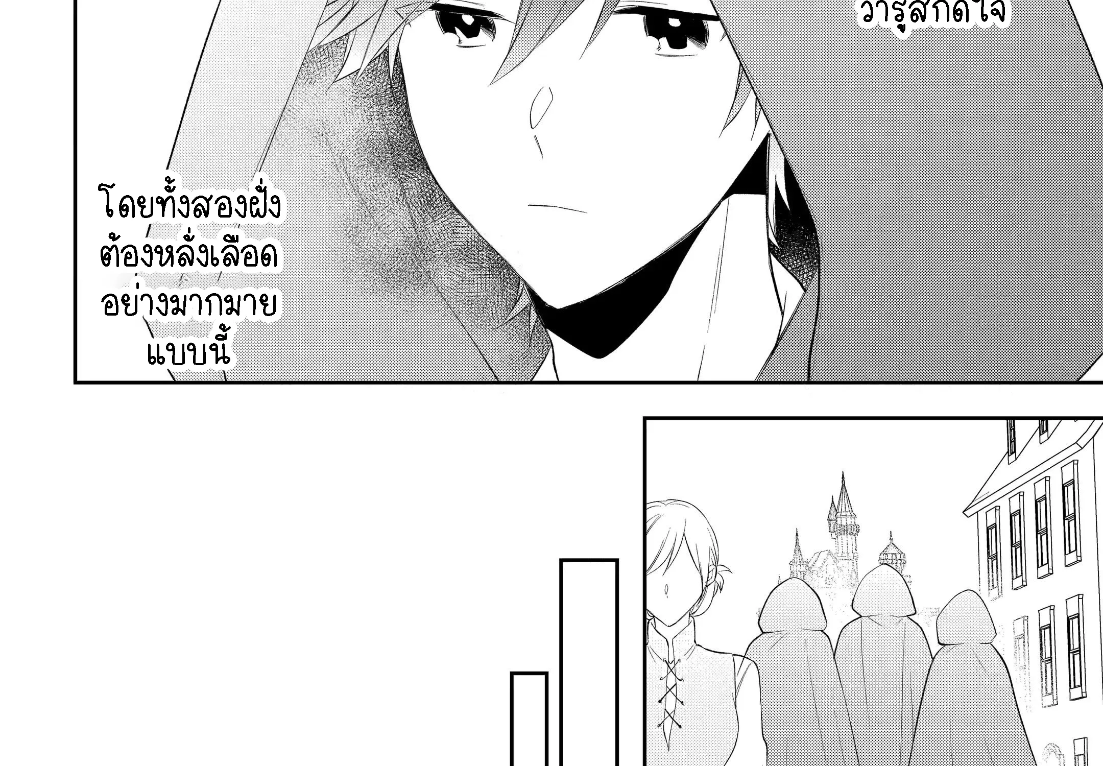 Kikanshita Yuusha No Gojitsudan ผู้กล้ากลับโลกเก่า - หน้า 19