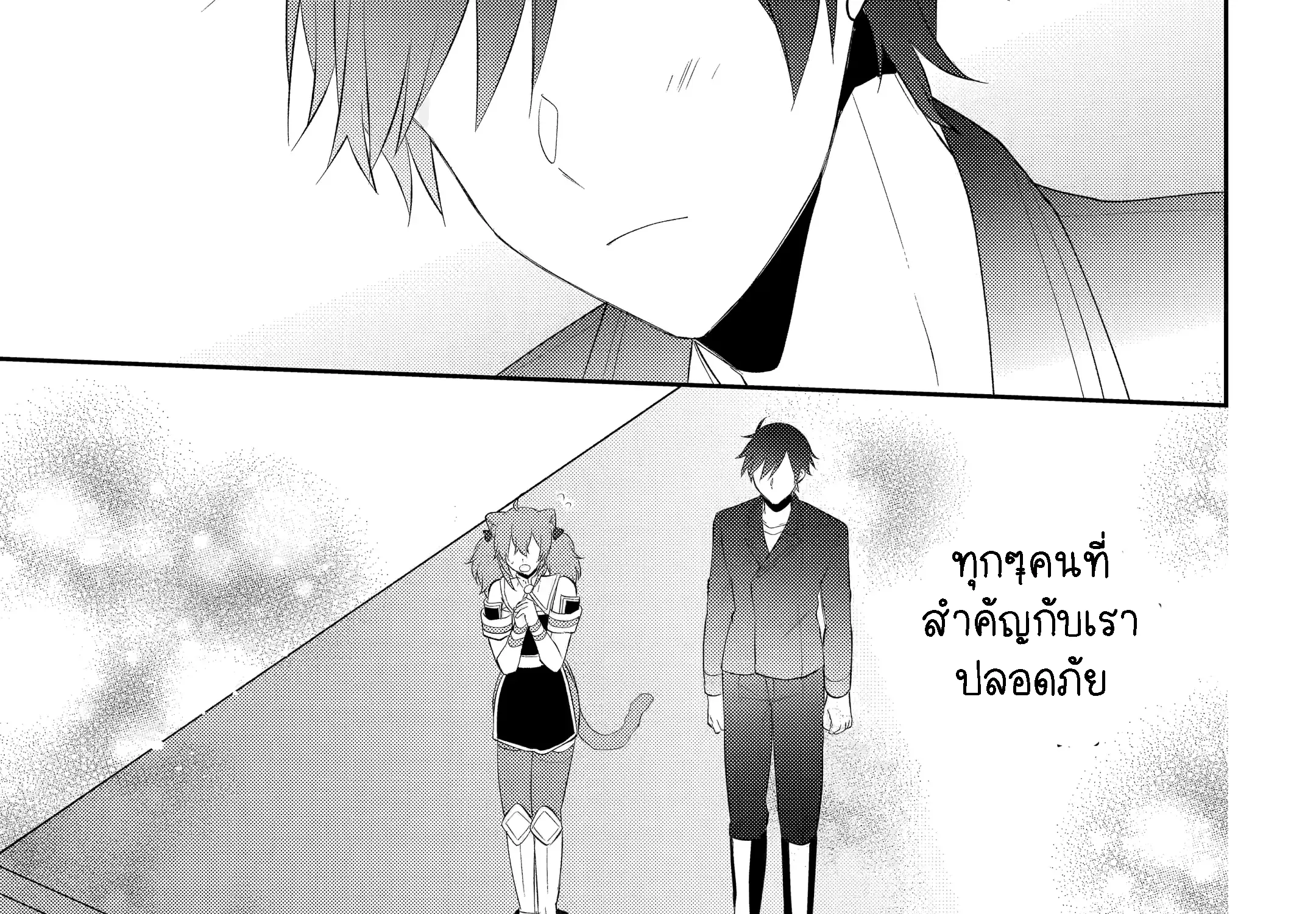 Kikanshita Yuusha No Gojitsudan ผู้กล้ากลับโลกเก่า - หน้า 51