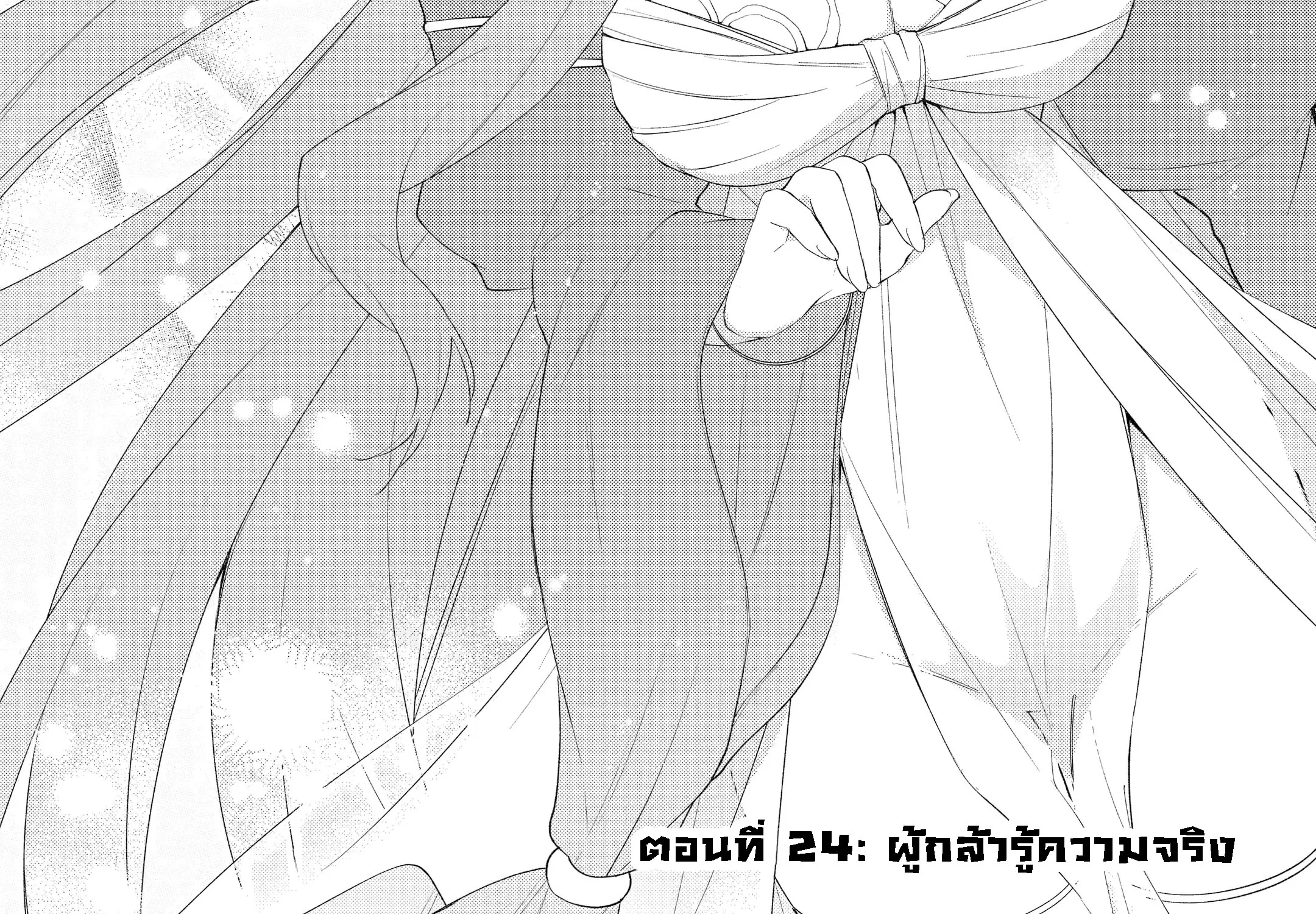 Kikanshita Yuusha No Gojitsudan ผู้กล้ากลับโลกเก่า - หน้า 1