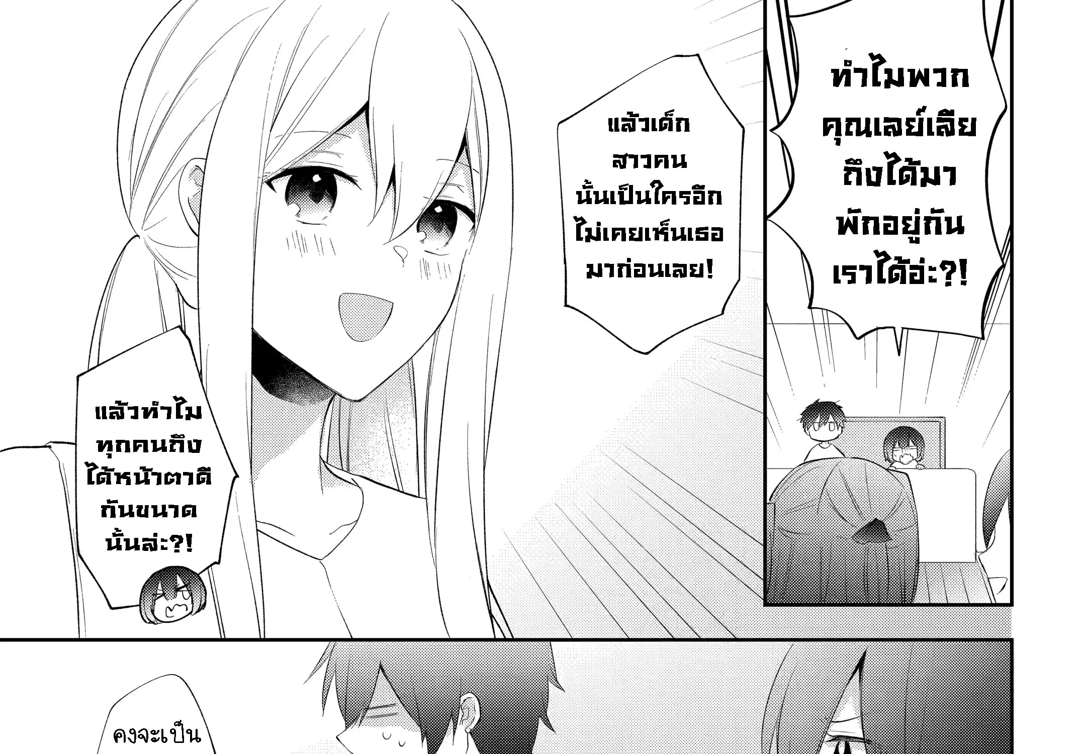 Kikanshita Yuusha No Gojitsudan ผู้กล้ากลับโลกเก่า - หน้า 18