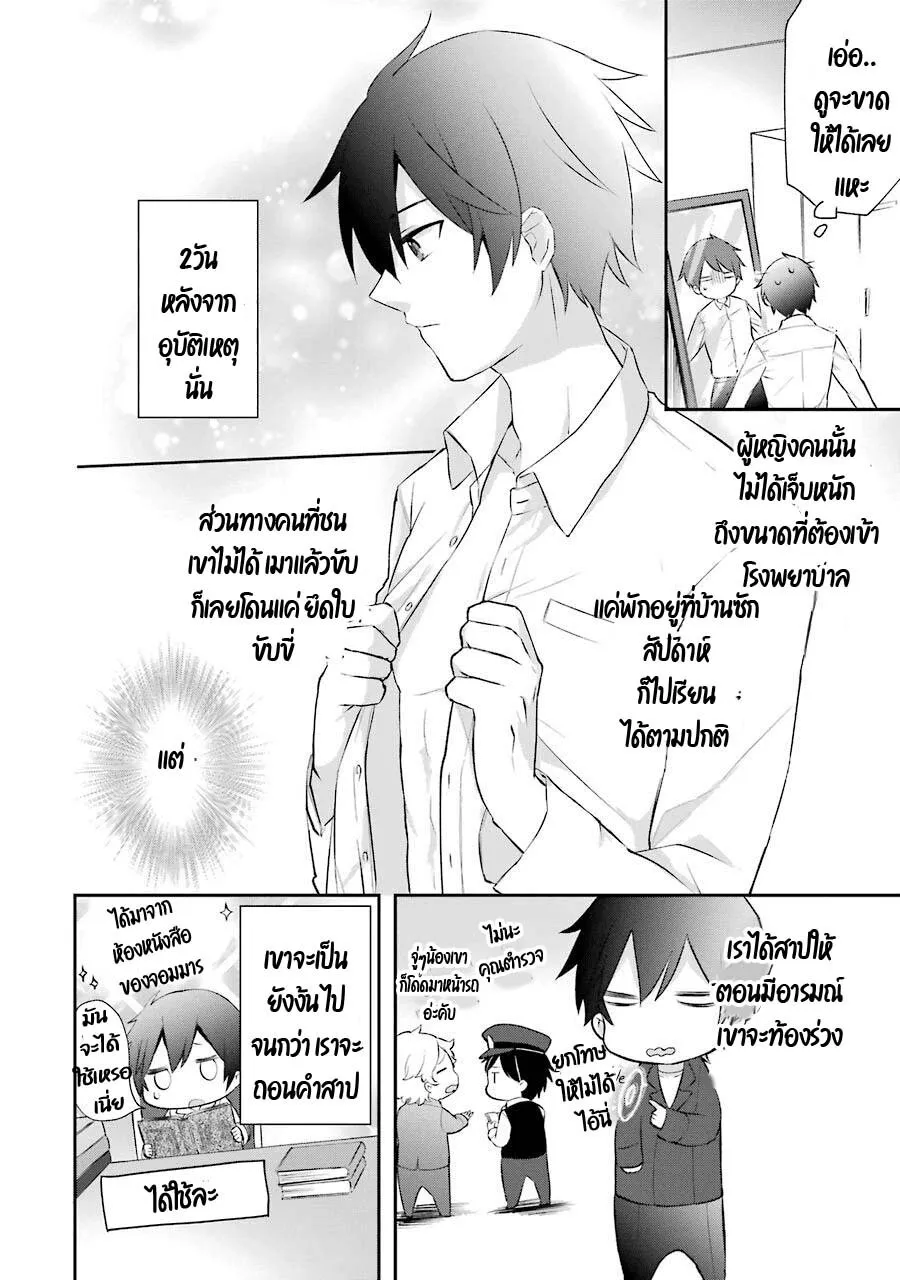 Kikanshita Yuusha No Gojitsudan ผู้กล้ากลับโลกเก่า - หน้า 19