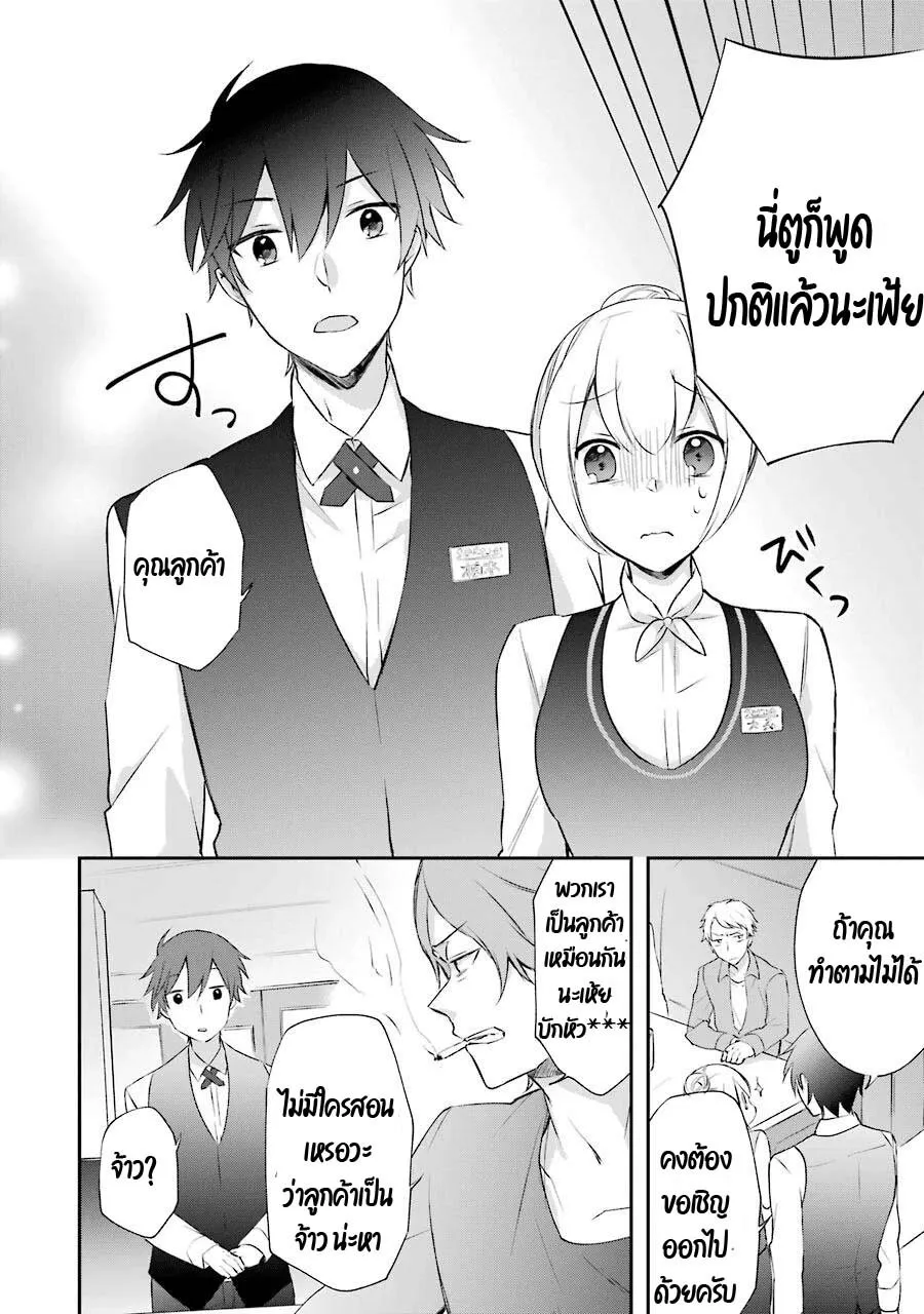 Kikanshita Yuusha No Gojitsudan ผู้กล้ากลับโลกเก่า - หน้า 25