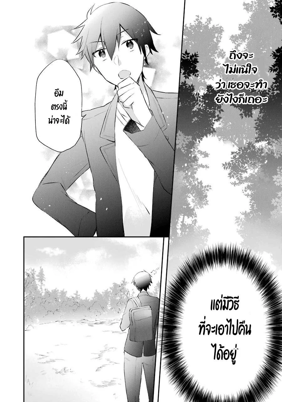 Kikanshita Yuusha No Gojitsudan ผู้กล้ากลับโลกเก่า - หน้า 3