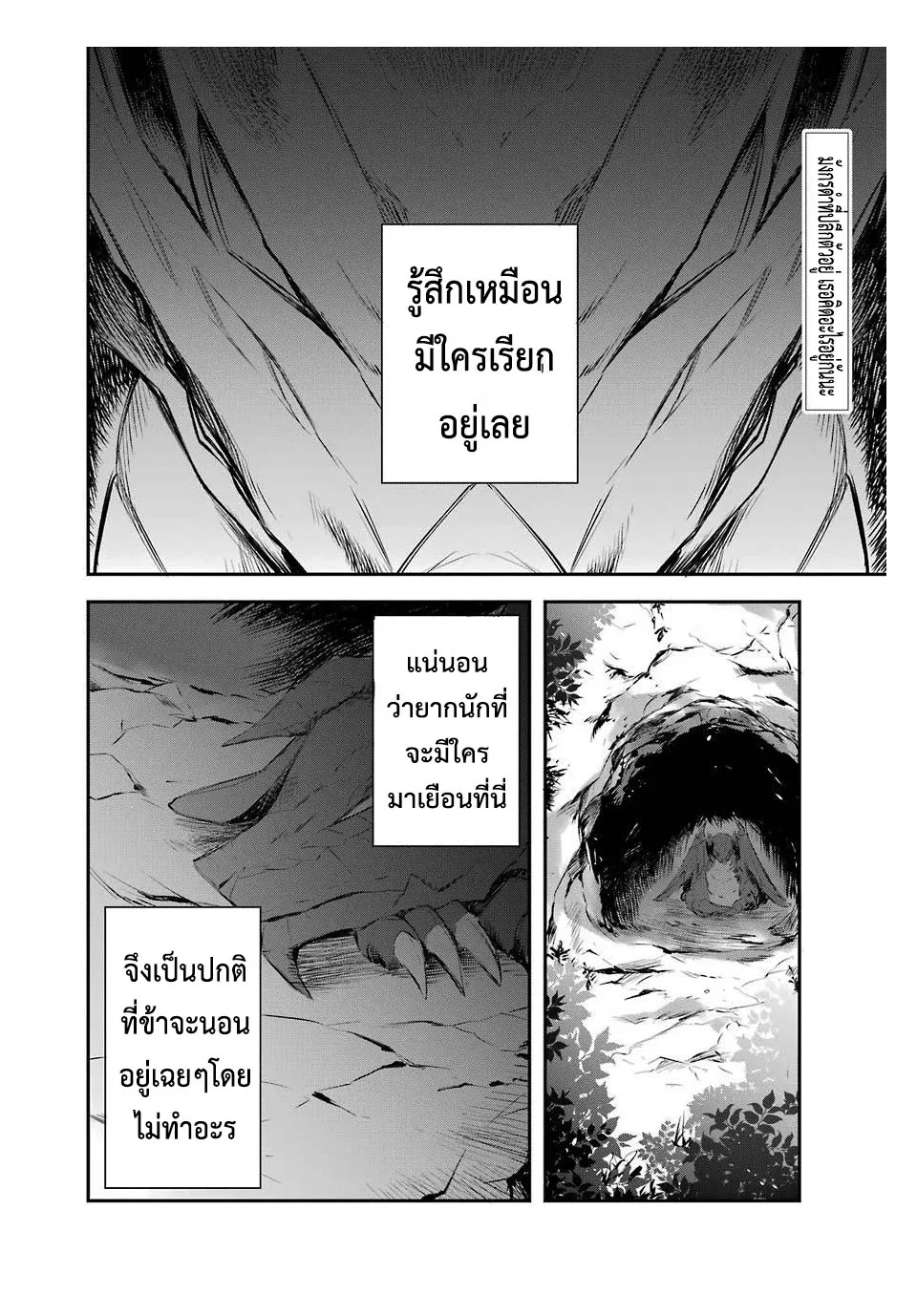 Kikanshita Yuusha No Gojitsudan ผู้กล้ากลับโลกเก่า - หน้า 1