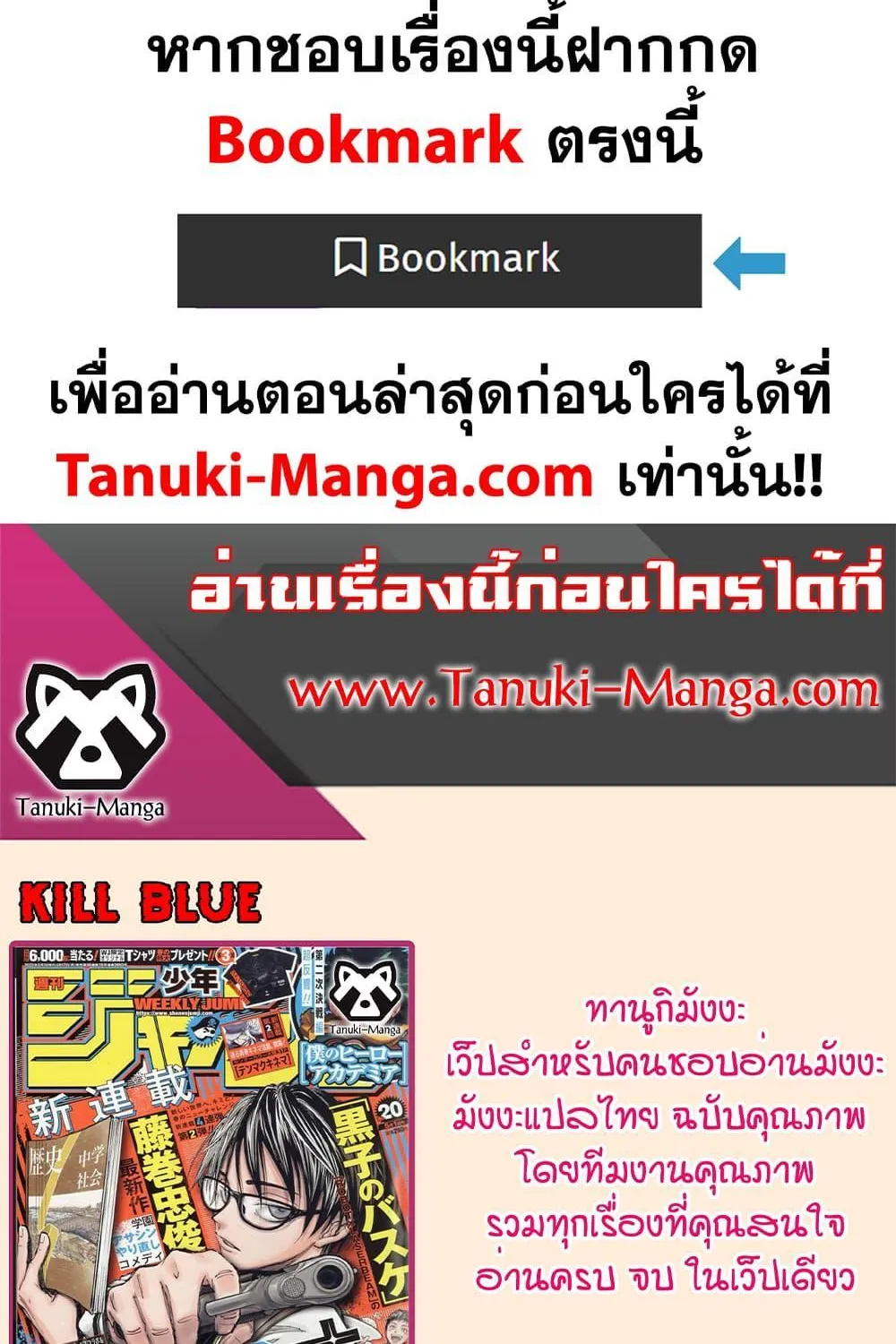 Kill Blue - หน้า 49