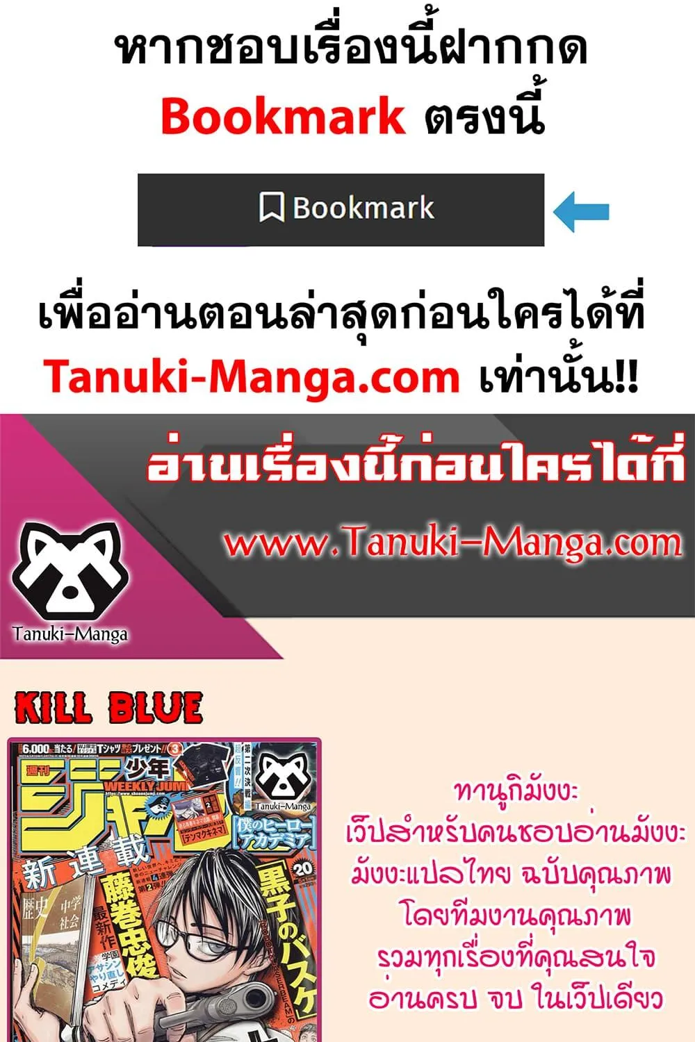 Kill Blue - หน้า 20