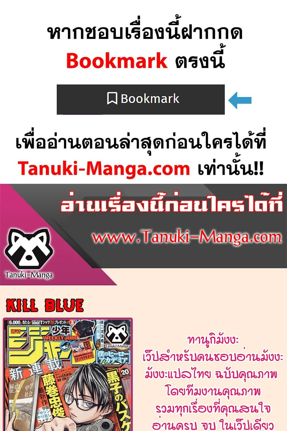 Kill Blue - หน้า 20