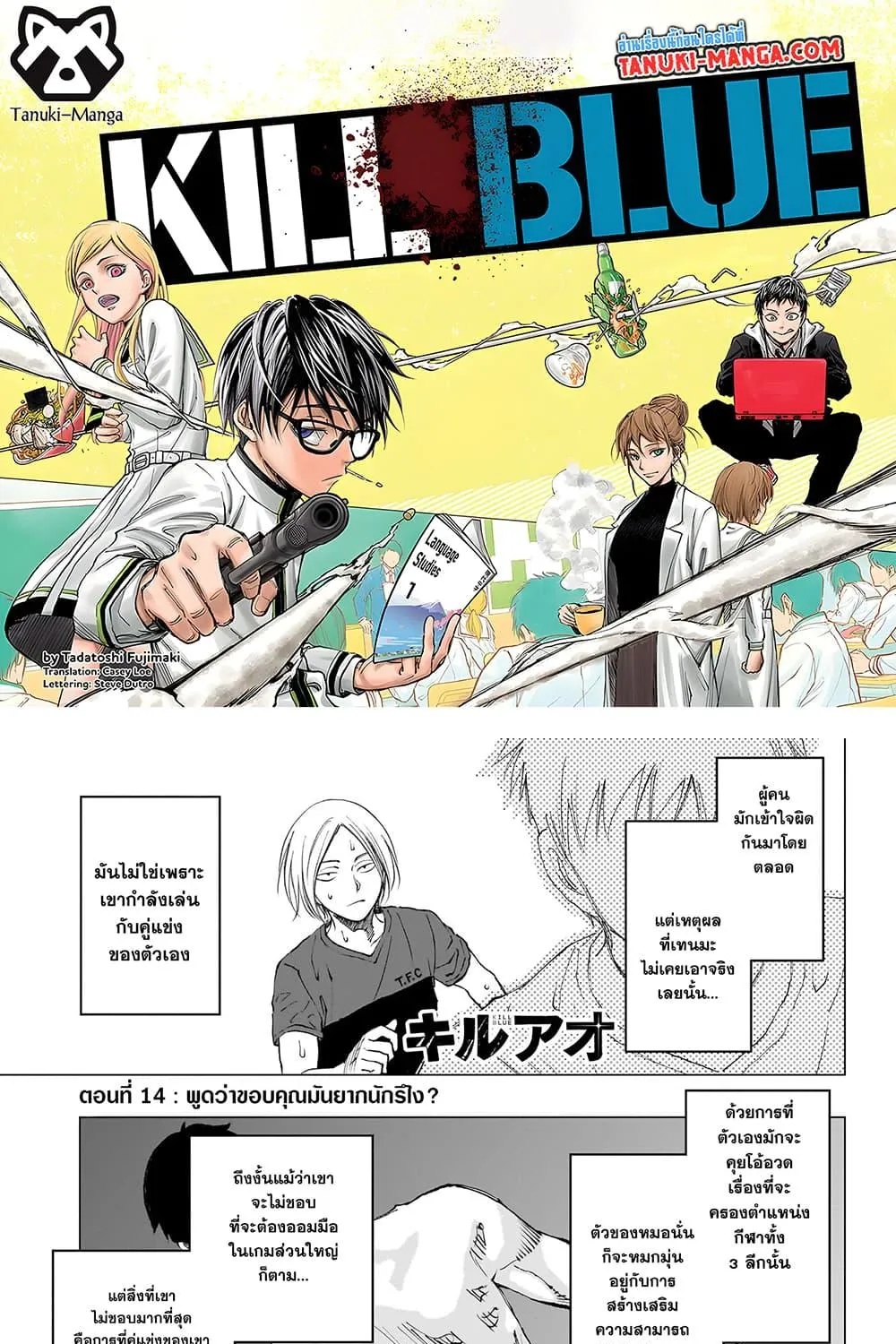 RakManga Comic online