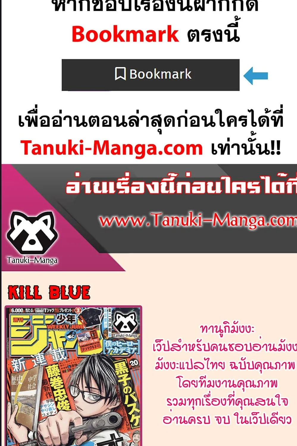 Kill Blue - หน้า 20