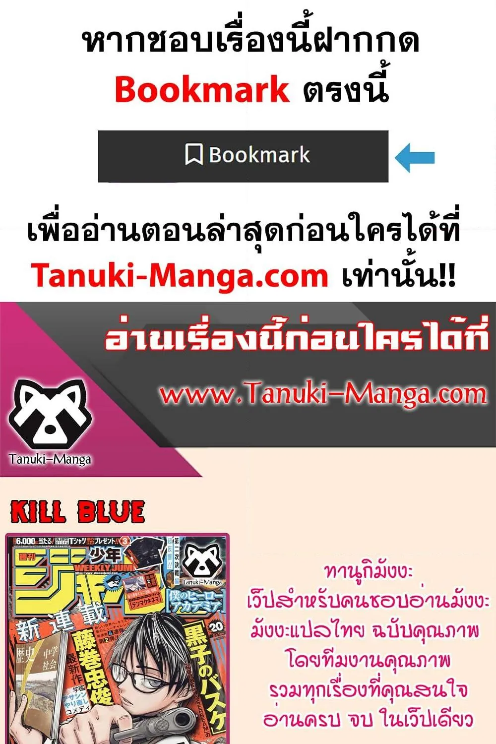 Kill Blue - หน้า 19