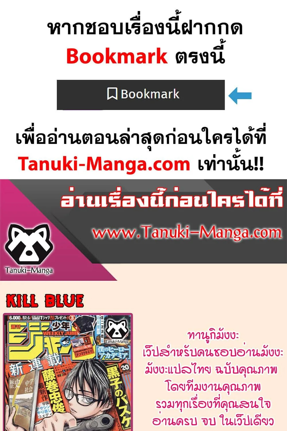 Kill Blue - หน้า 19