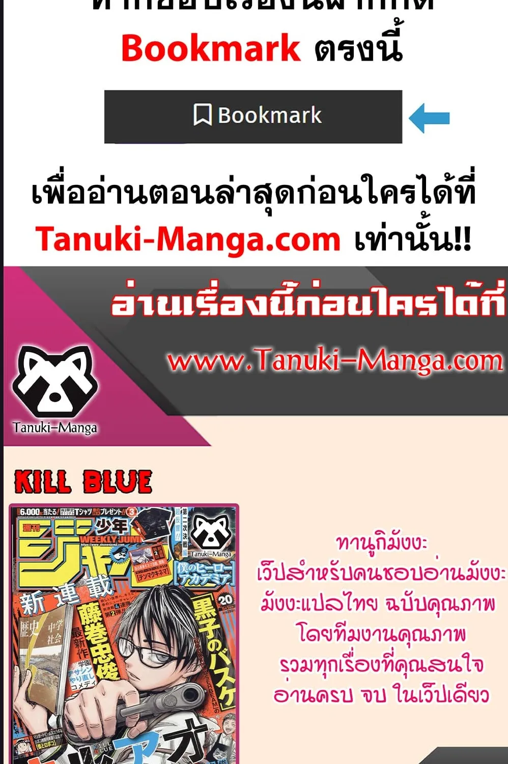 Kill Blue - หน้า 21