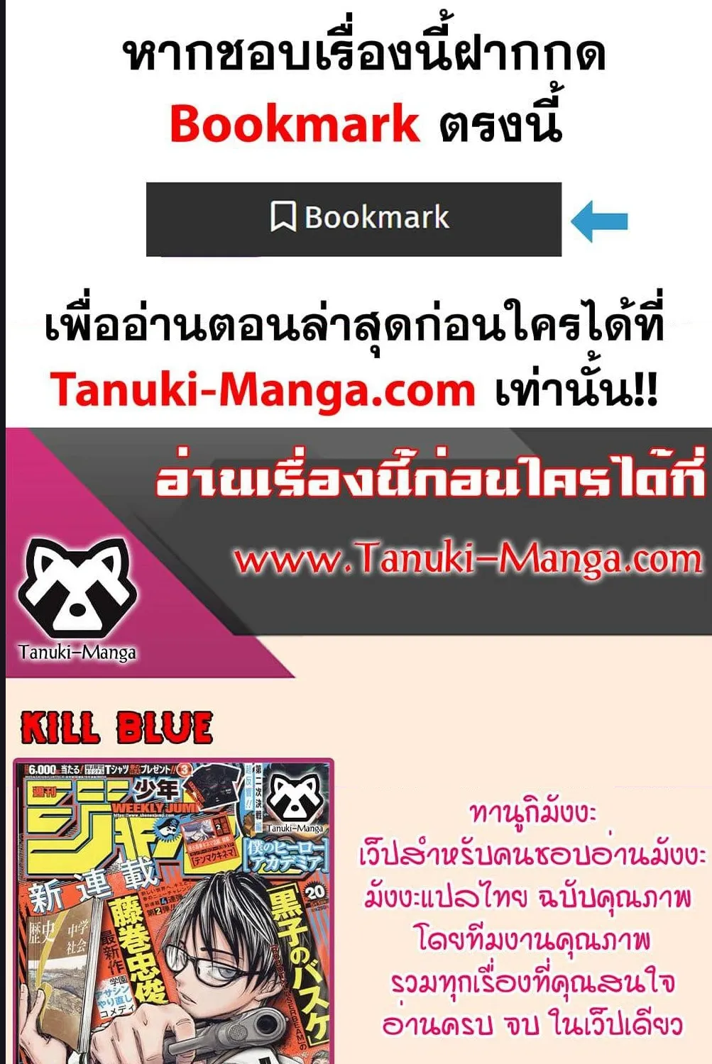 Kill Blue - หน้า 22