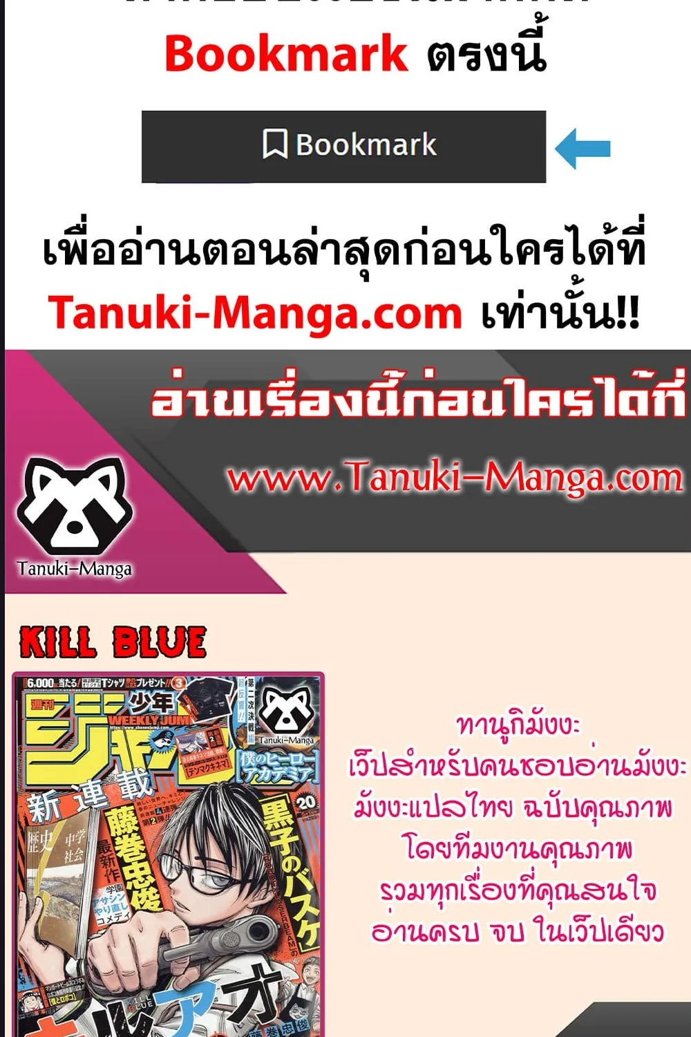 Kill Blue - หน้า 21