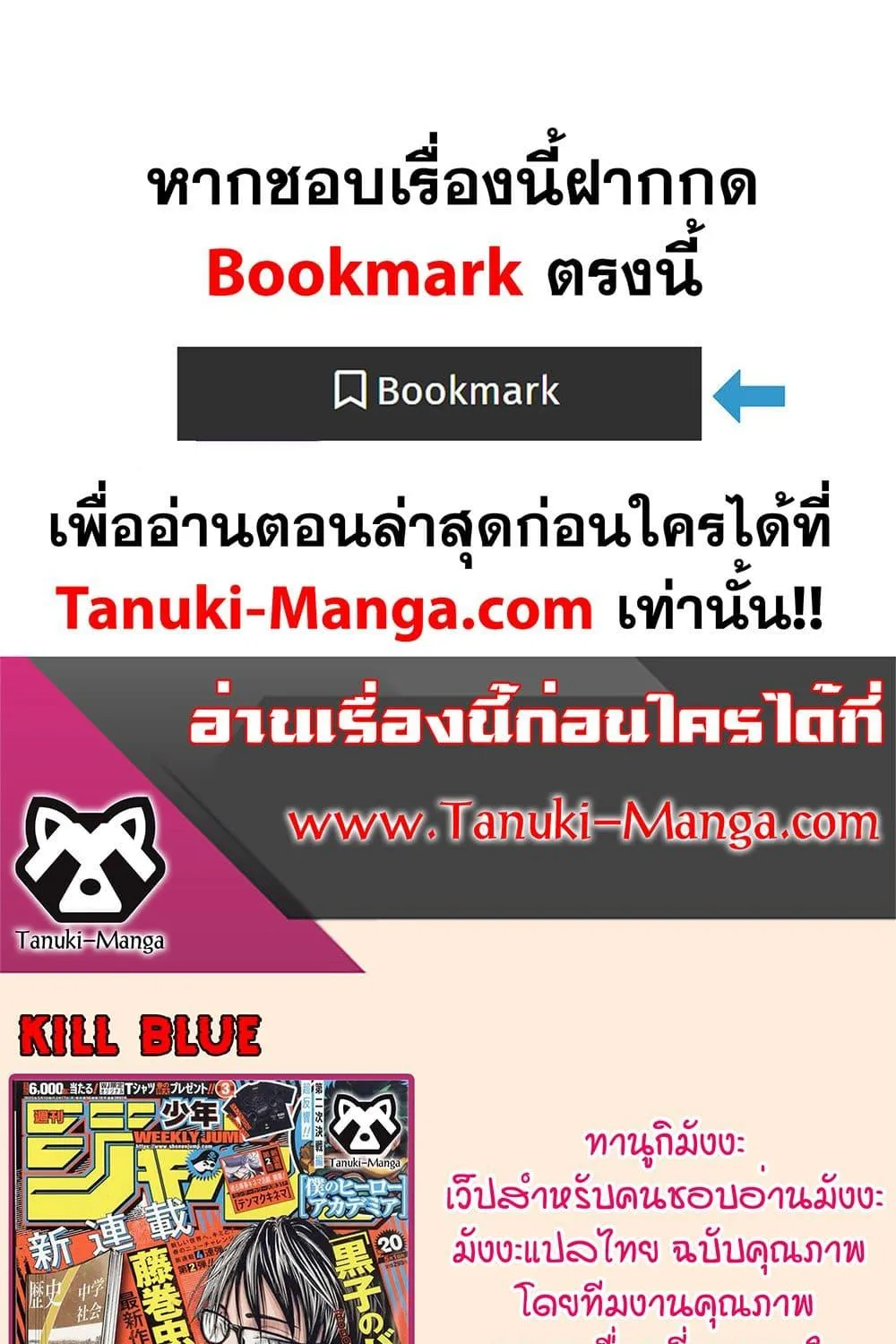 Kill Blue - หน้า 20