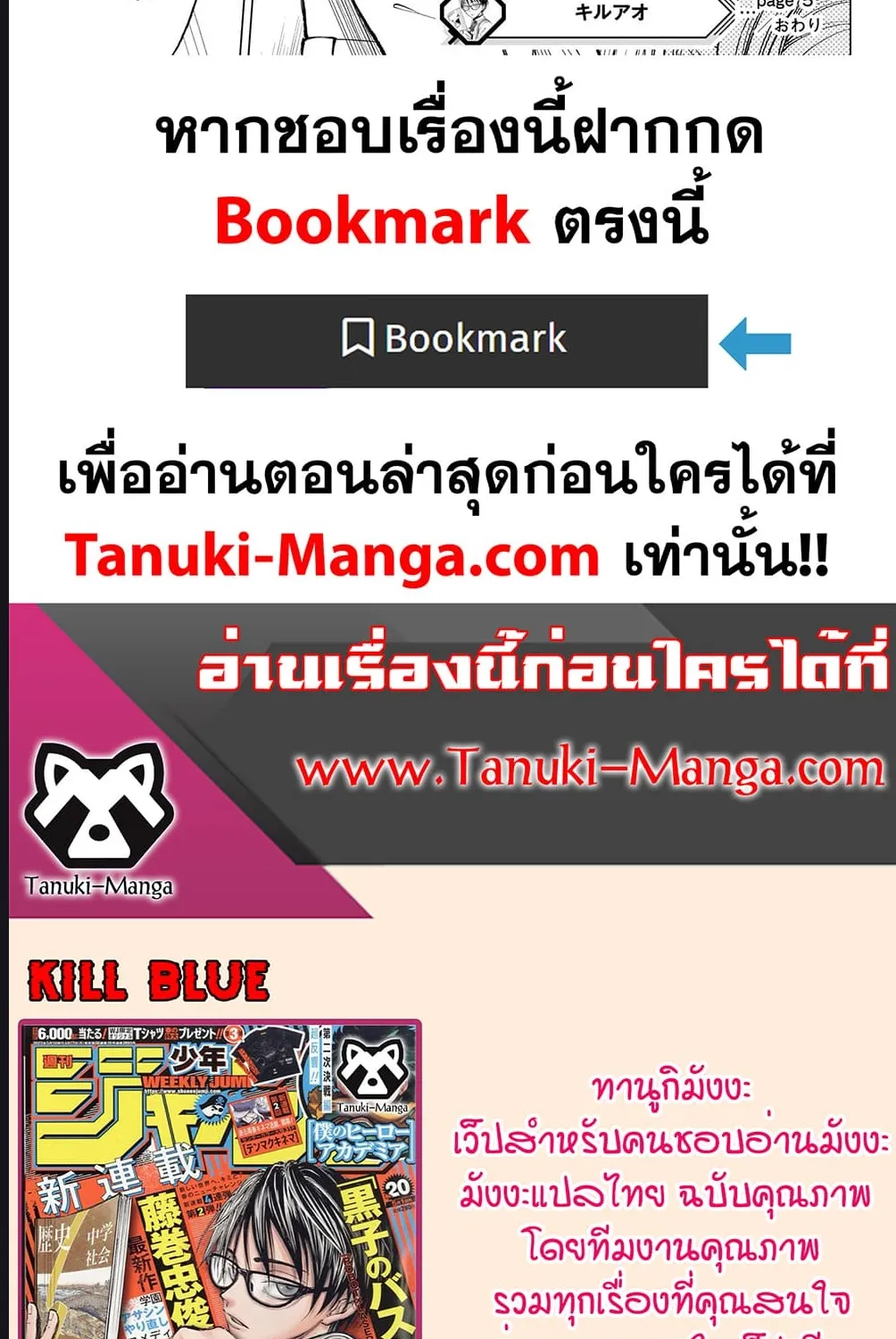 Kill Blue - หน้า 19