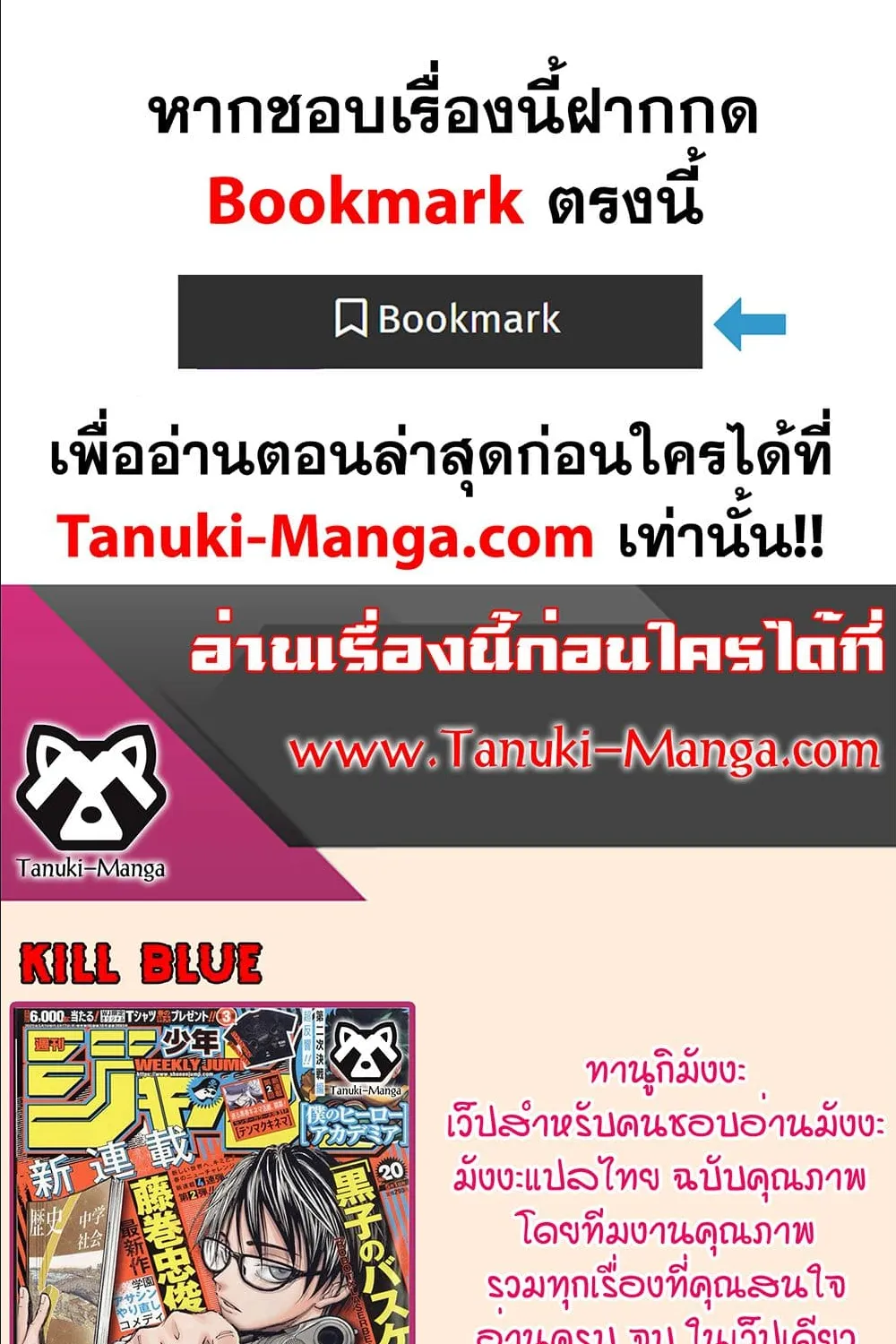 Kill Blue - หน้า 21