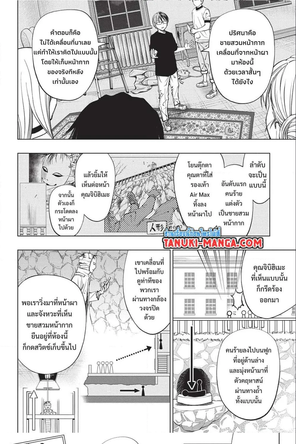 Kill Blue - หน้า 4