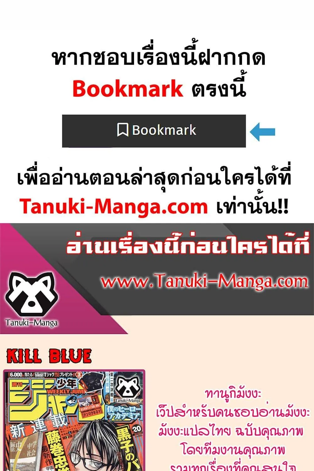 Kill Blue - หน้า 20