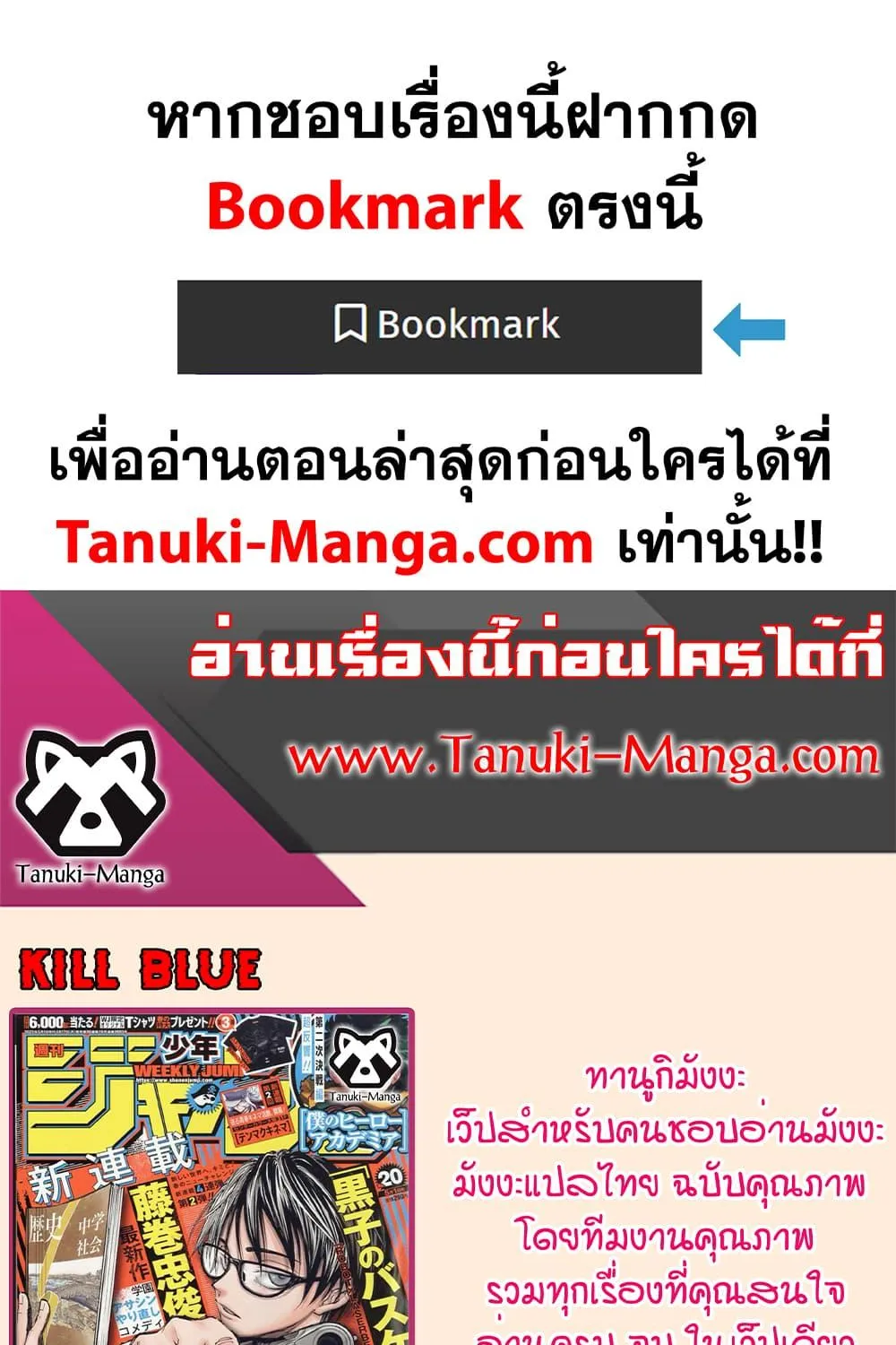 Kill Blue - หน้า 20