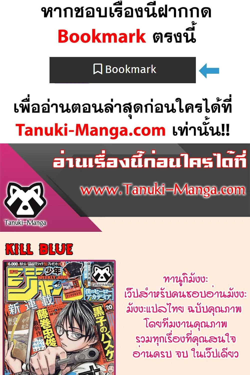 Kill Blue - หน้า 20