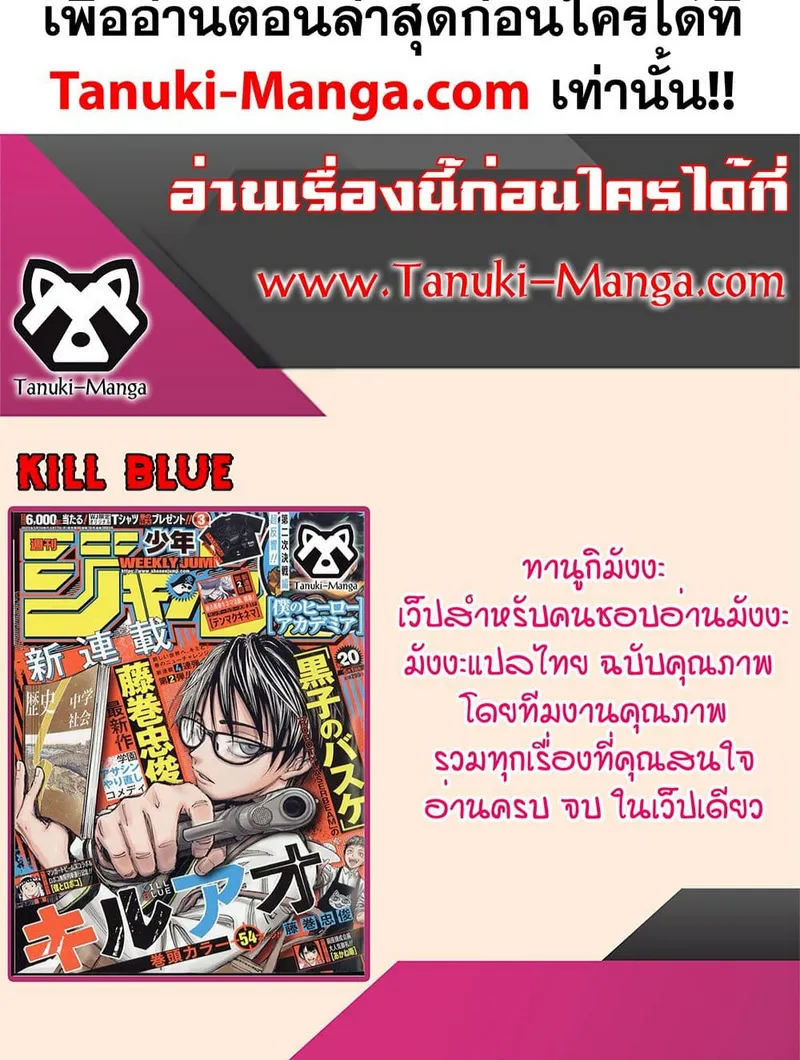 Kill Blue - หน้า 15