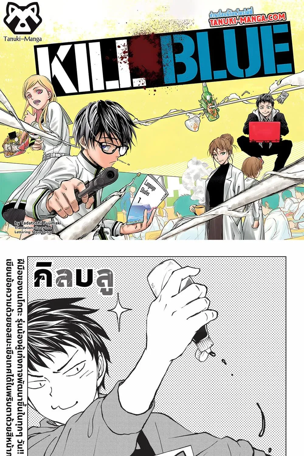 RakManga Comic online