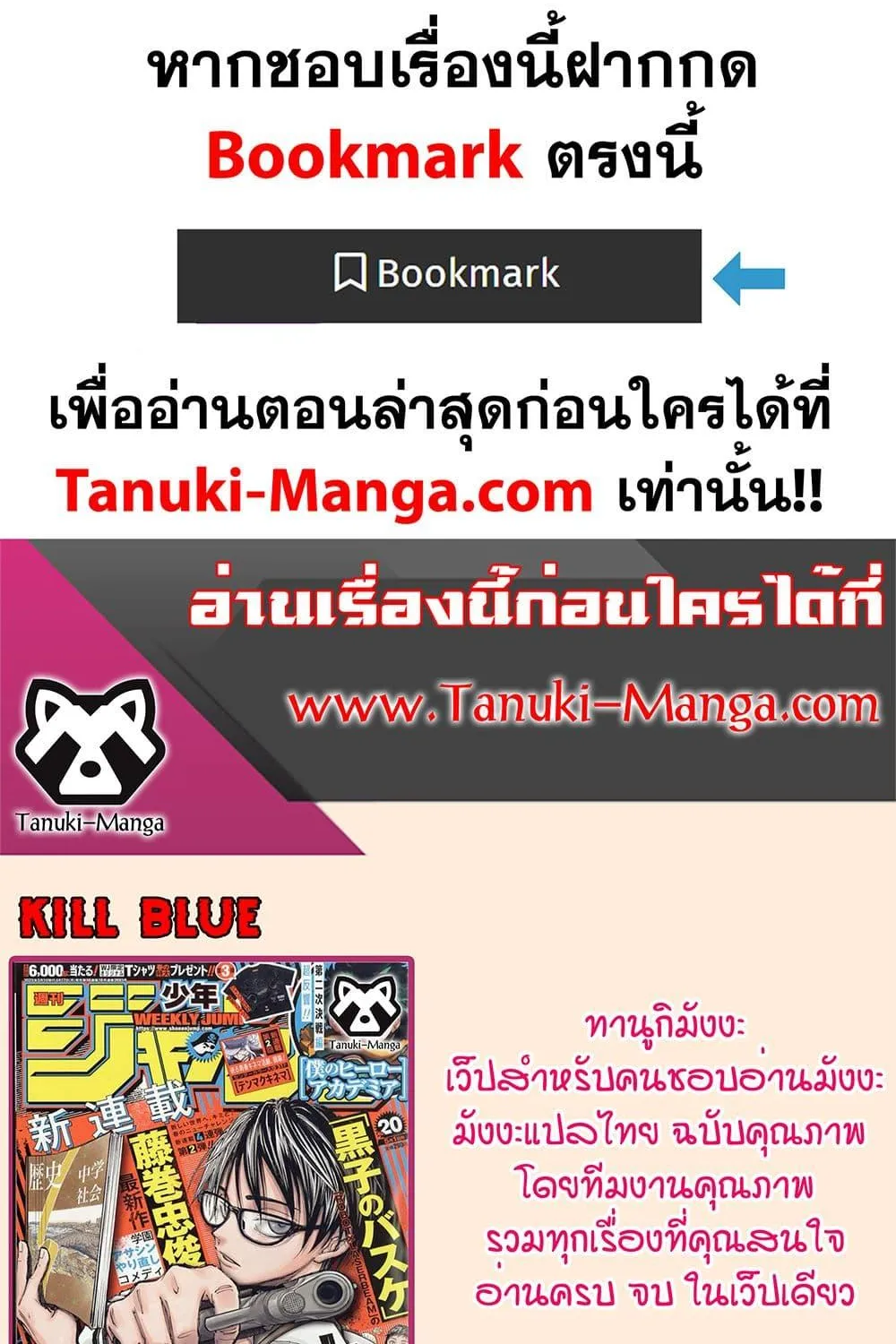 Kill Blue - หน้า 22