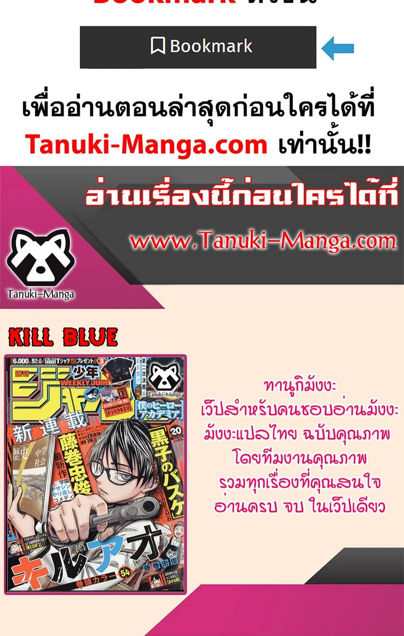 Kill Blue - หน้า 16