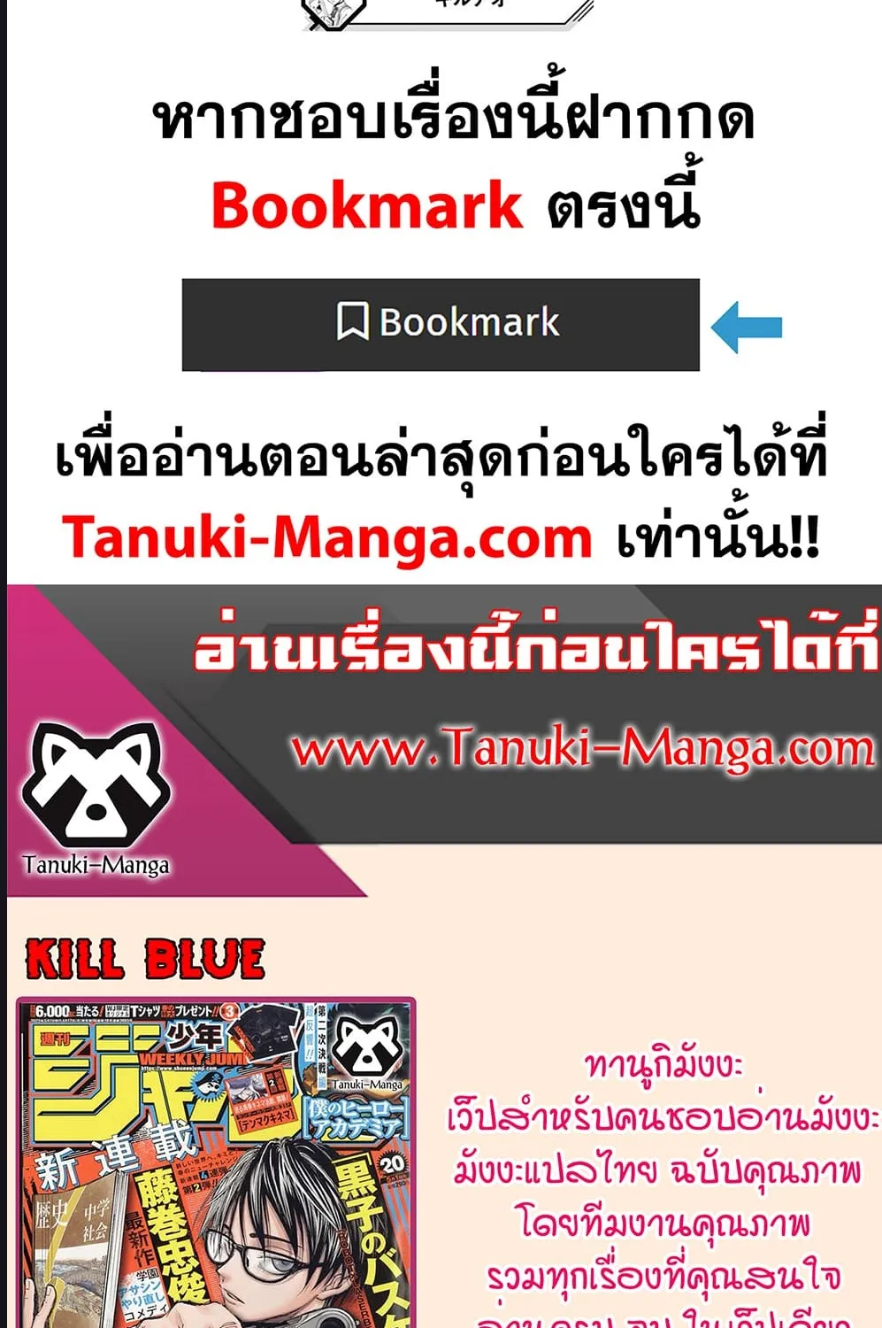 Kill Blue - หน้า 19