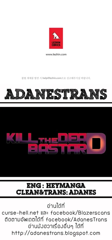 Kill the Dead Bastard - หน้า 28