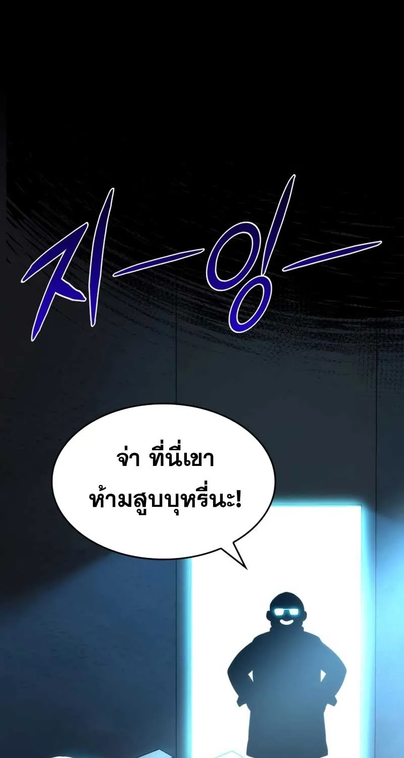 Kill the Dragon - หน้า 26