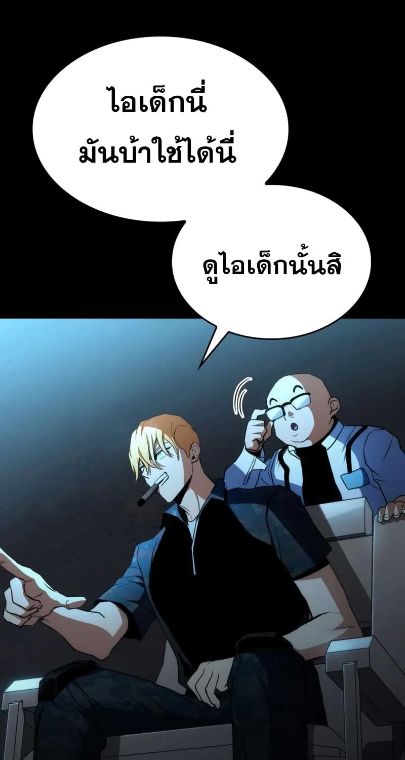 Kill the Dragon - หน้า 29