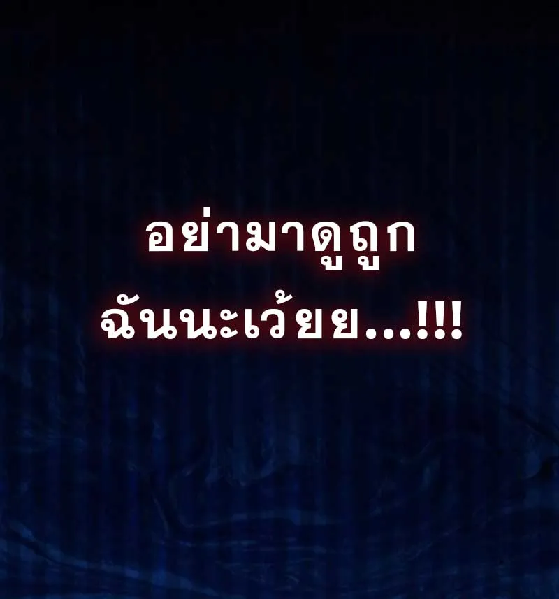 Kill the Dragon - หน้า 44