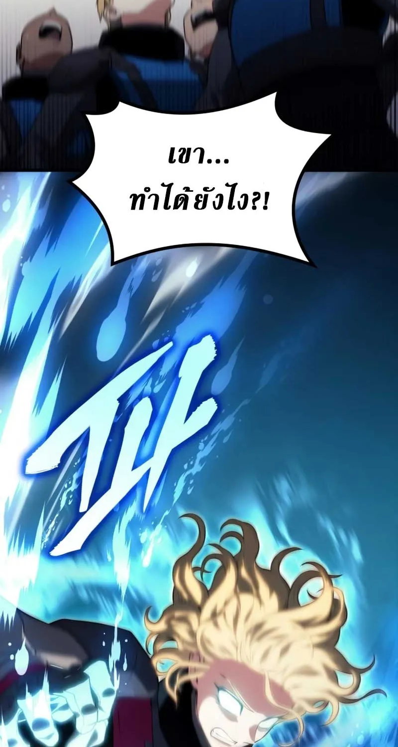 Kill the Dragon - หน้า 46