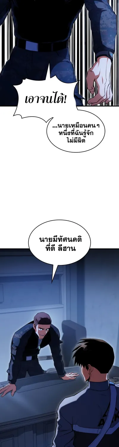 Kill the Dragon - หน้า 37