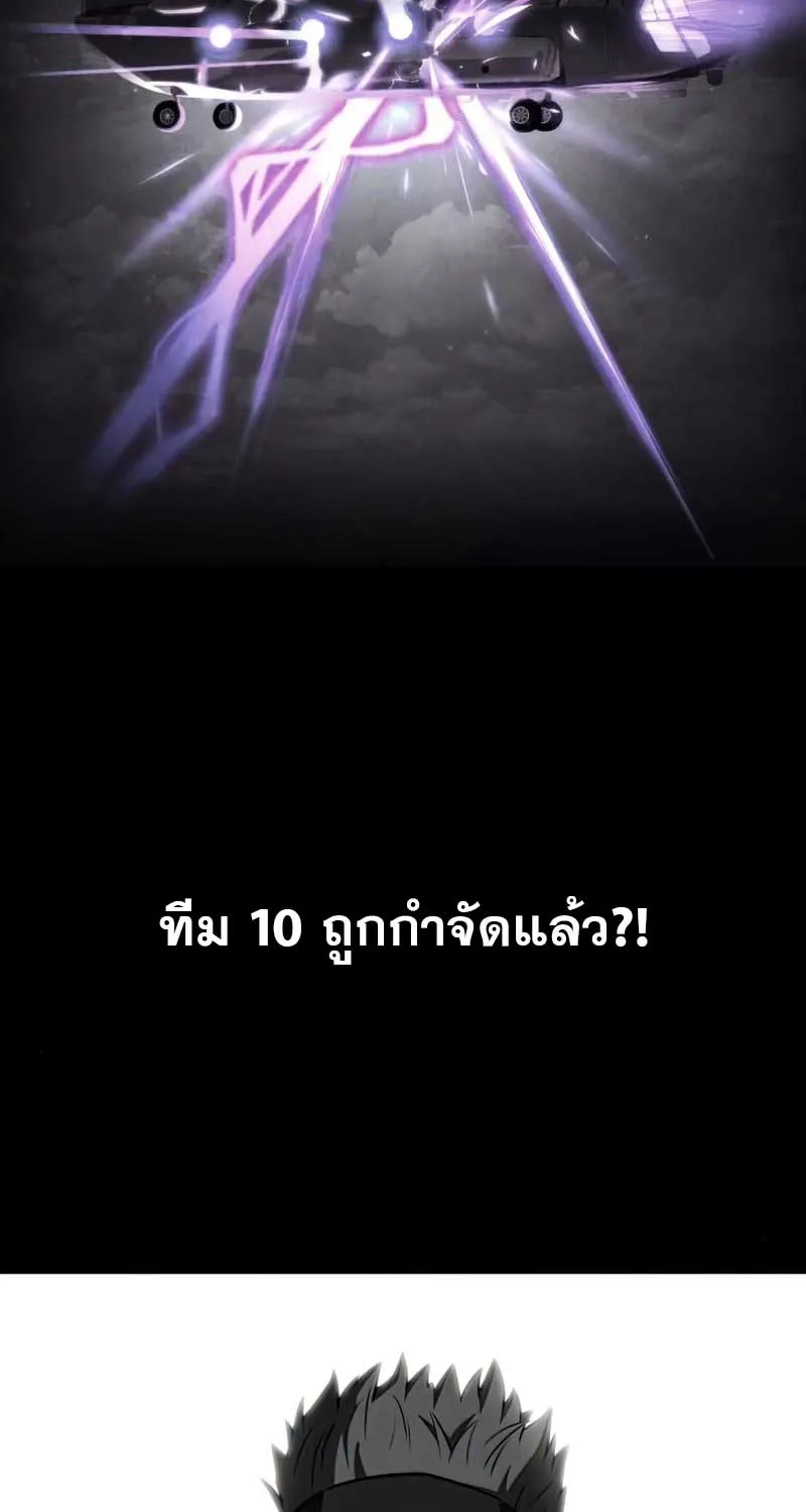 Kill the Dragon - หน้า 2