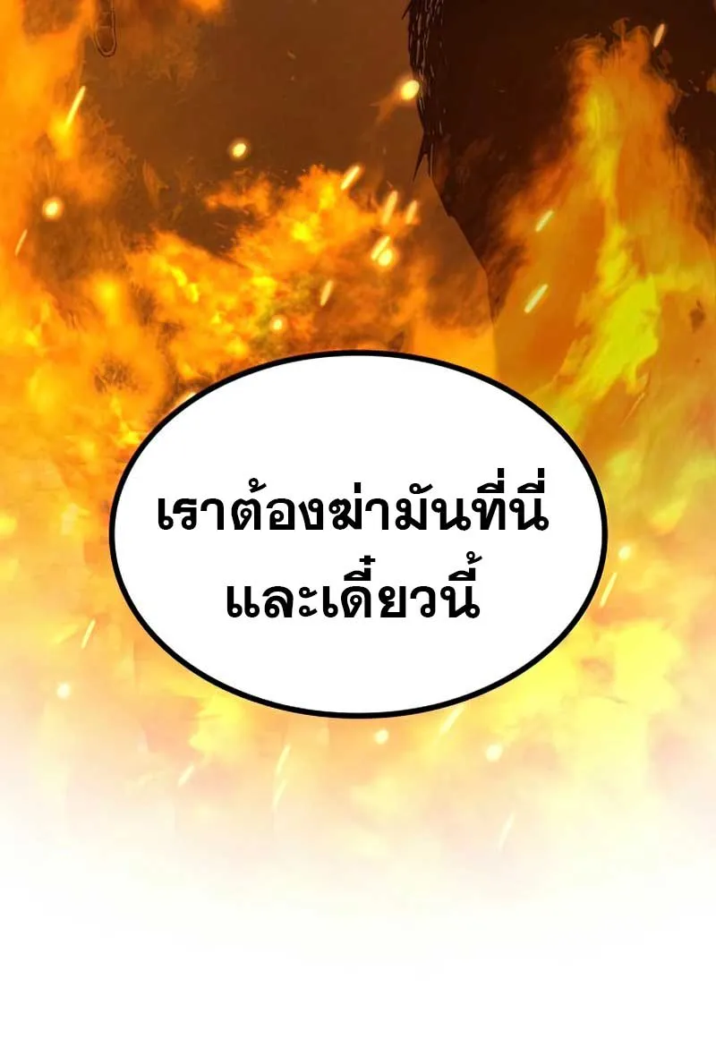 Kill the Dragon - หน้า 56