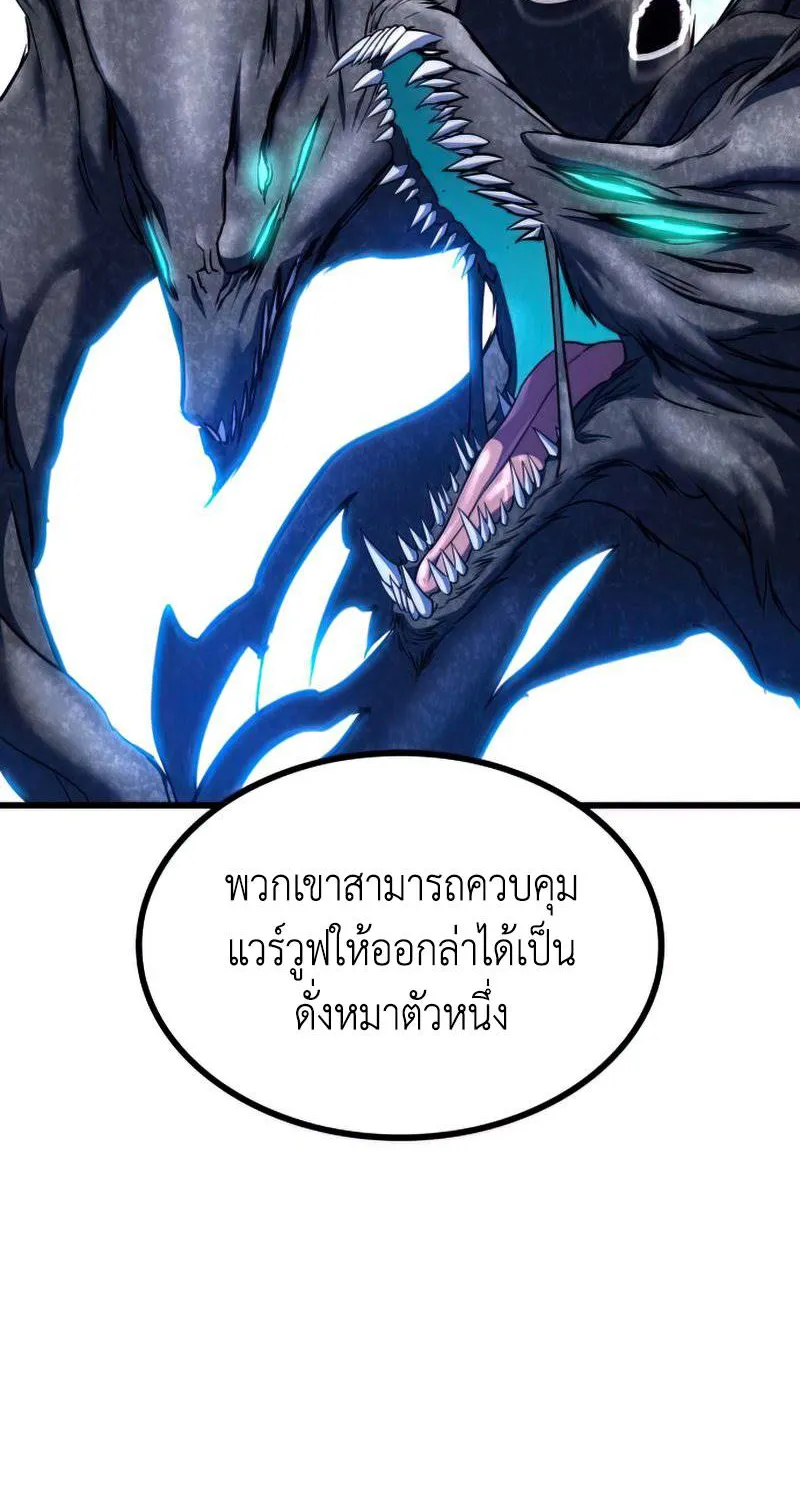 Kill the Dragon - หน้า 26